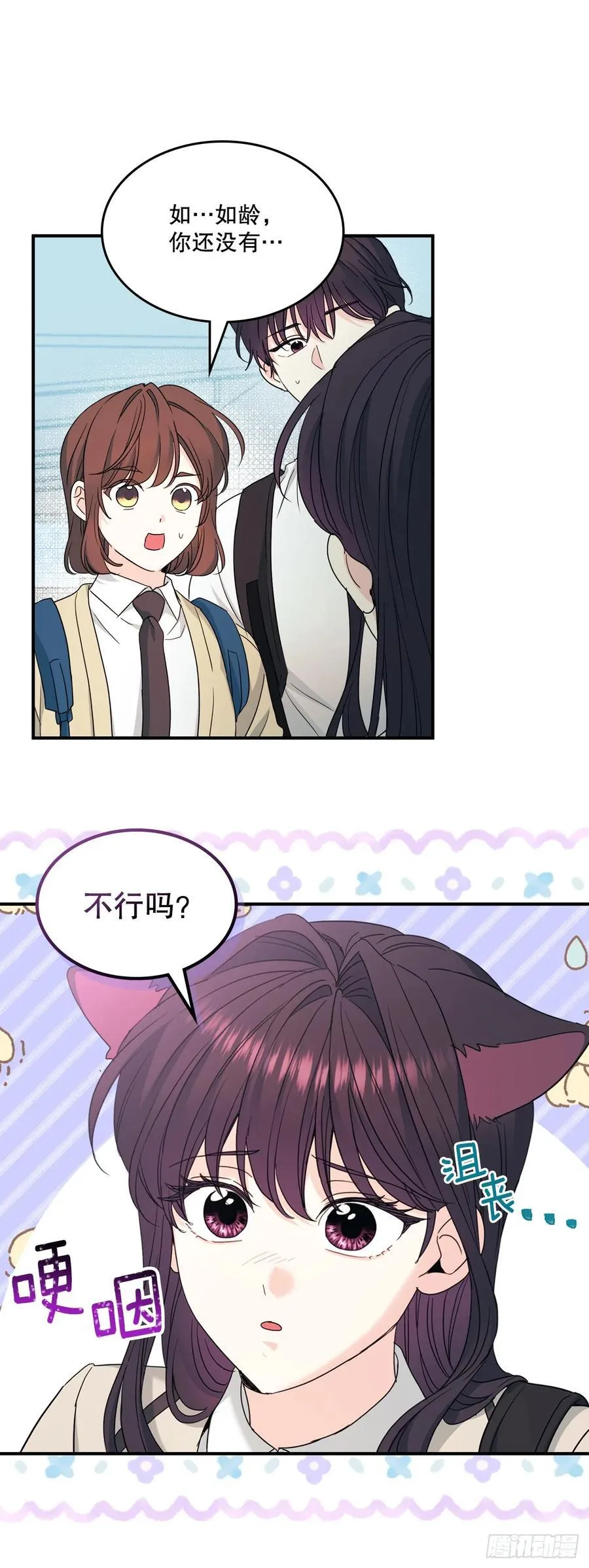 240.如龄失忆（2）44