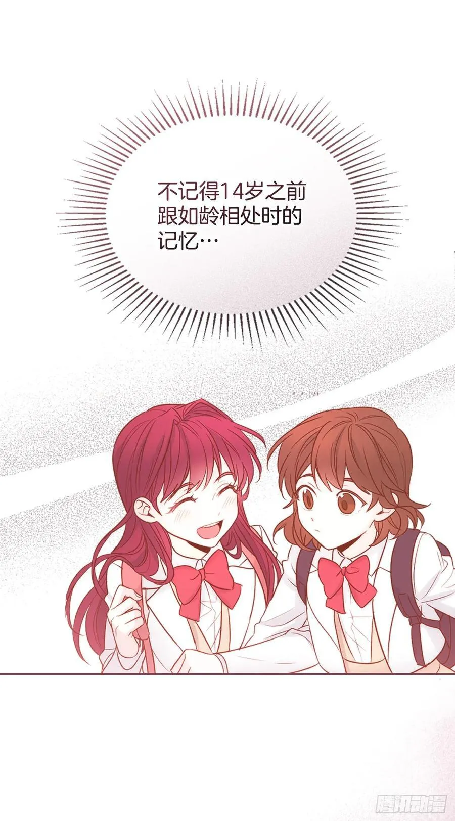 241.如龄失忆（3）34