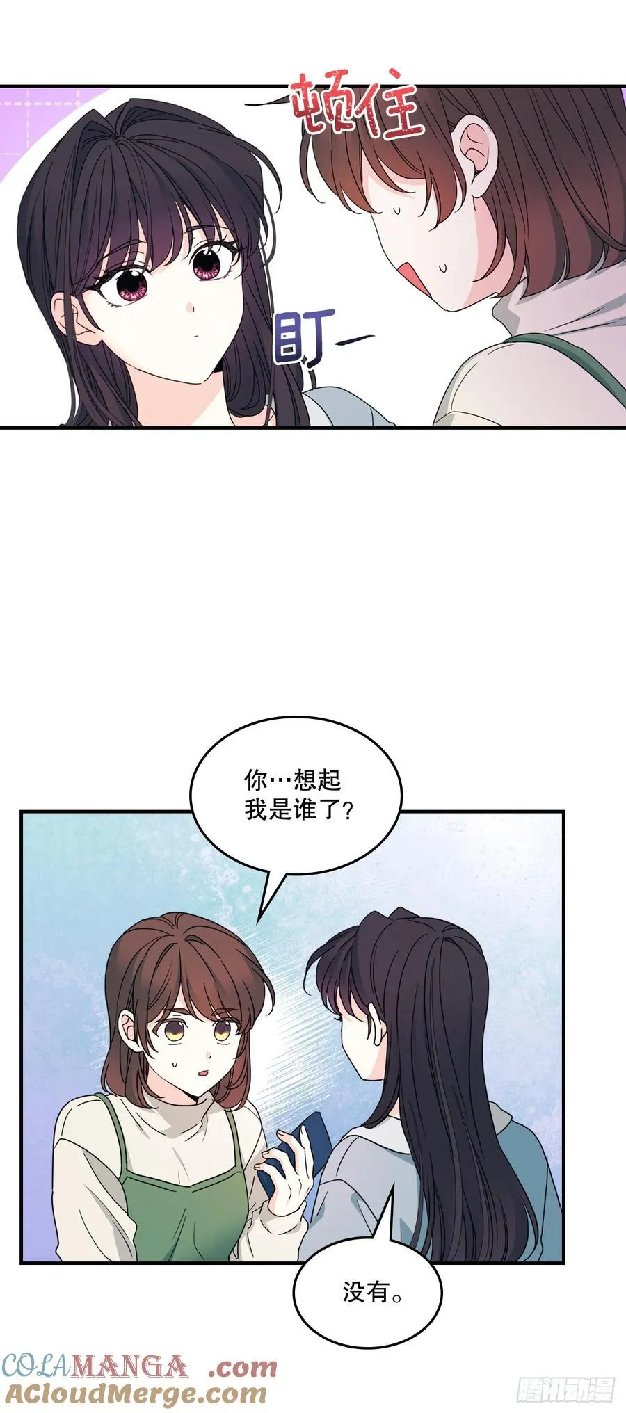 239.如龄失忆15