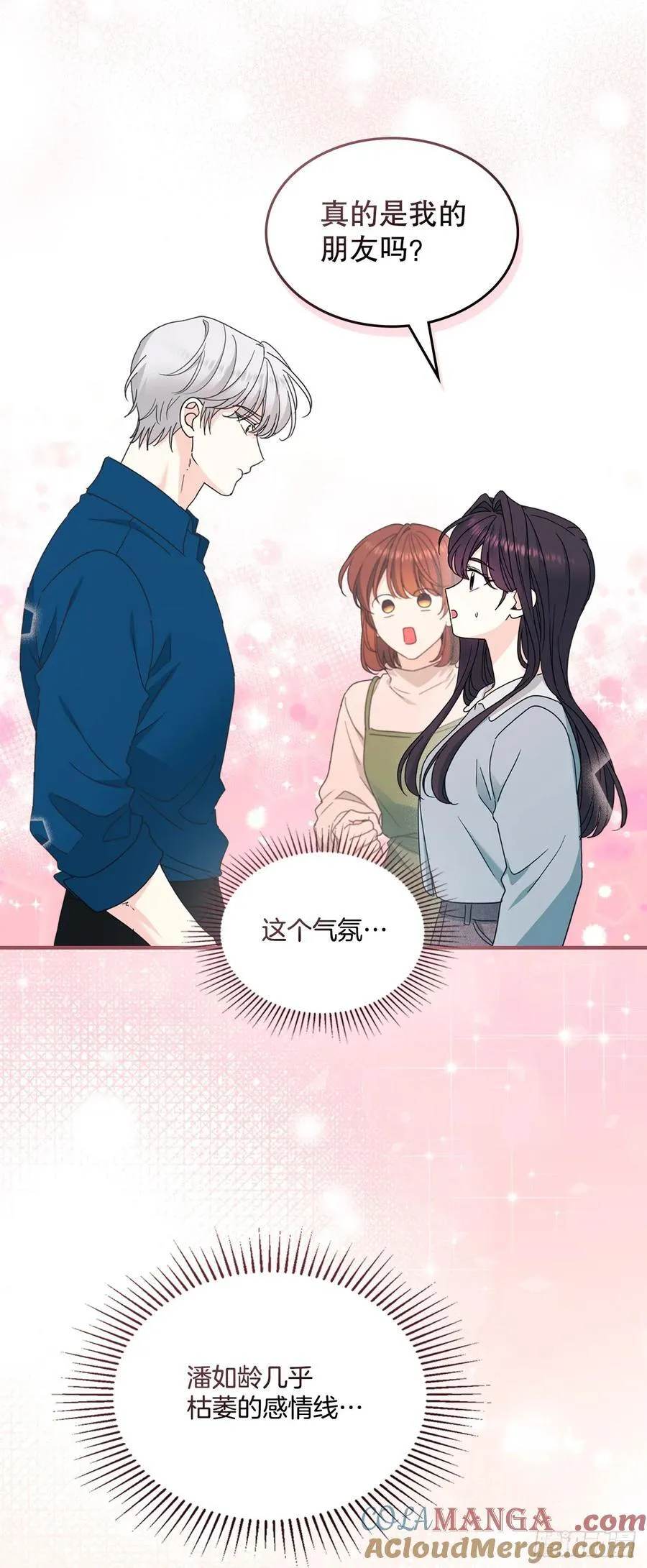 239.如龄失忆42