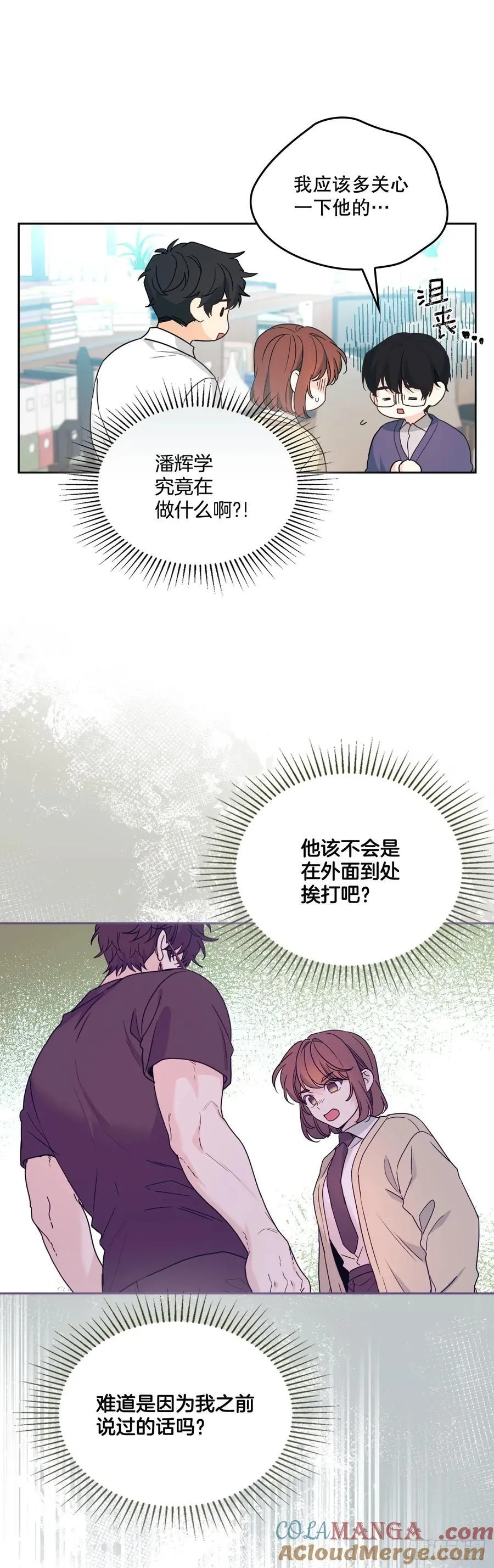235.全强翰认错9