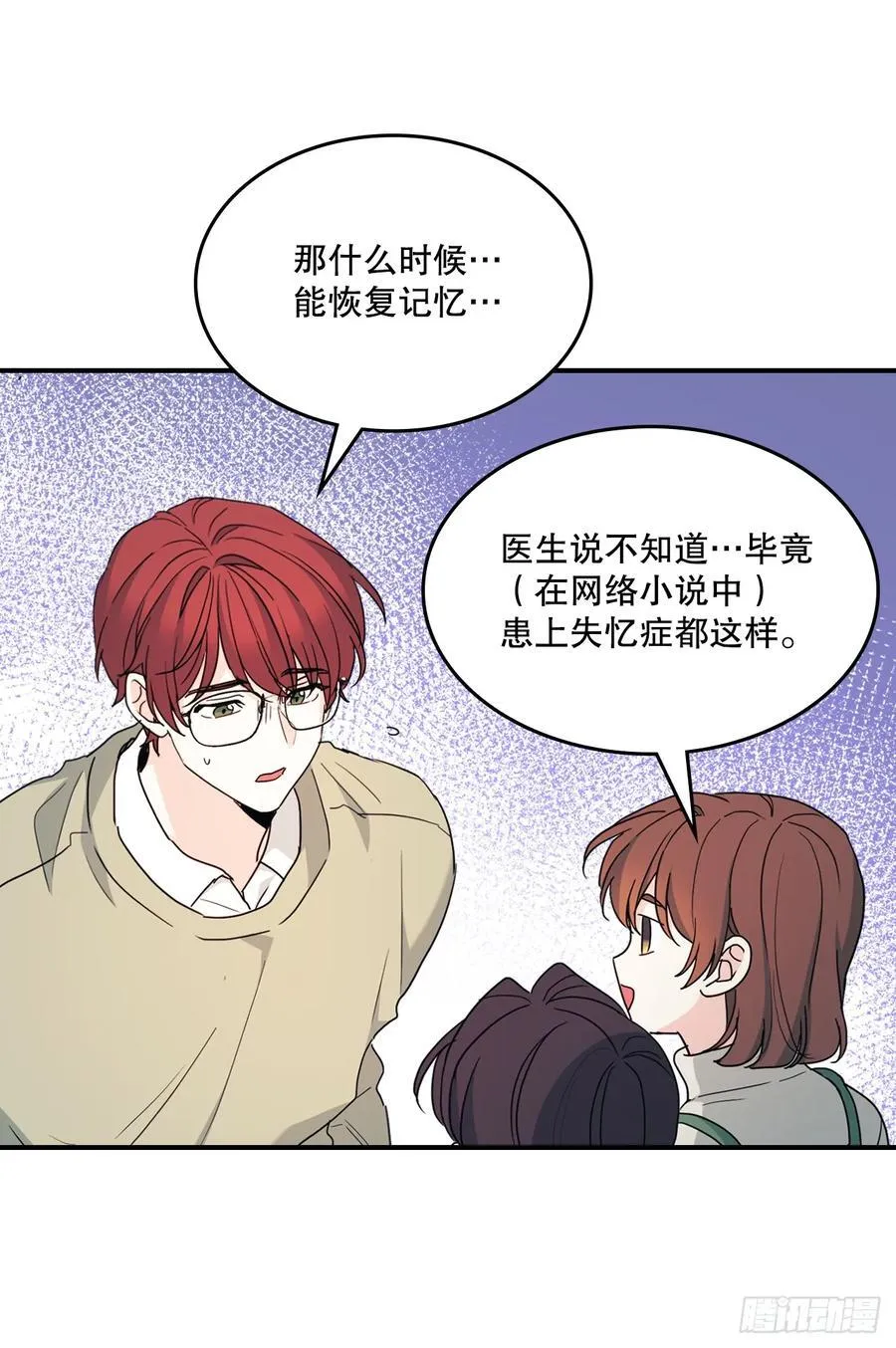 239.如龄失忆28