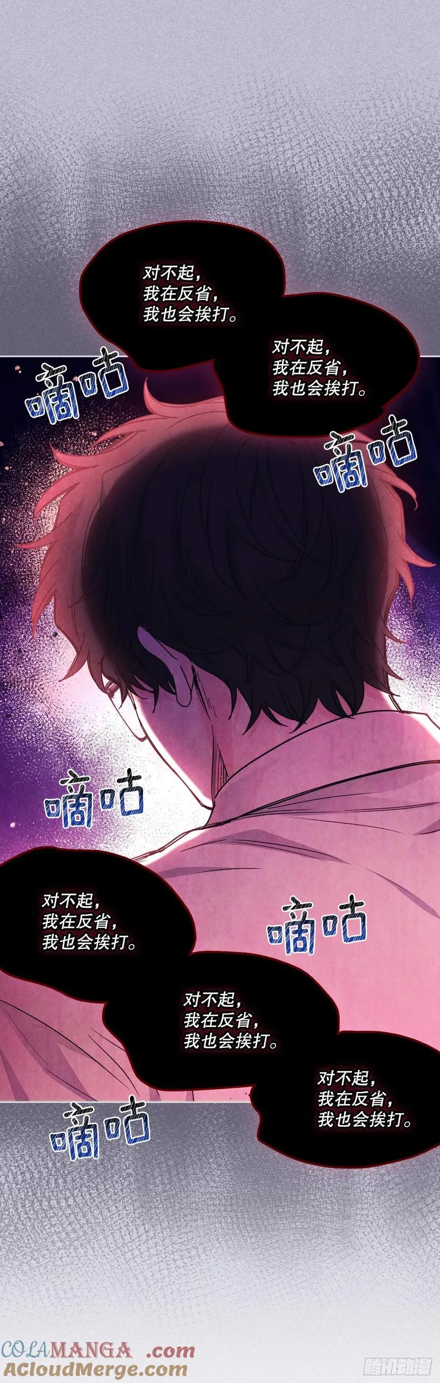 235.全强翰认错6