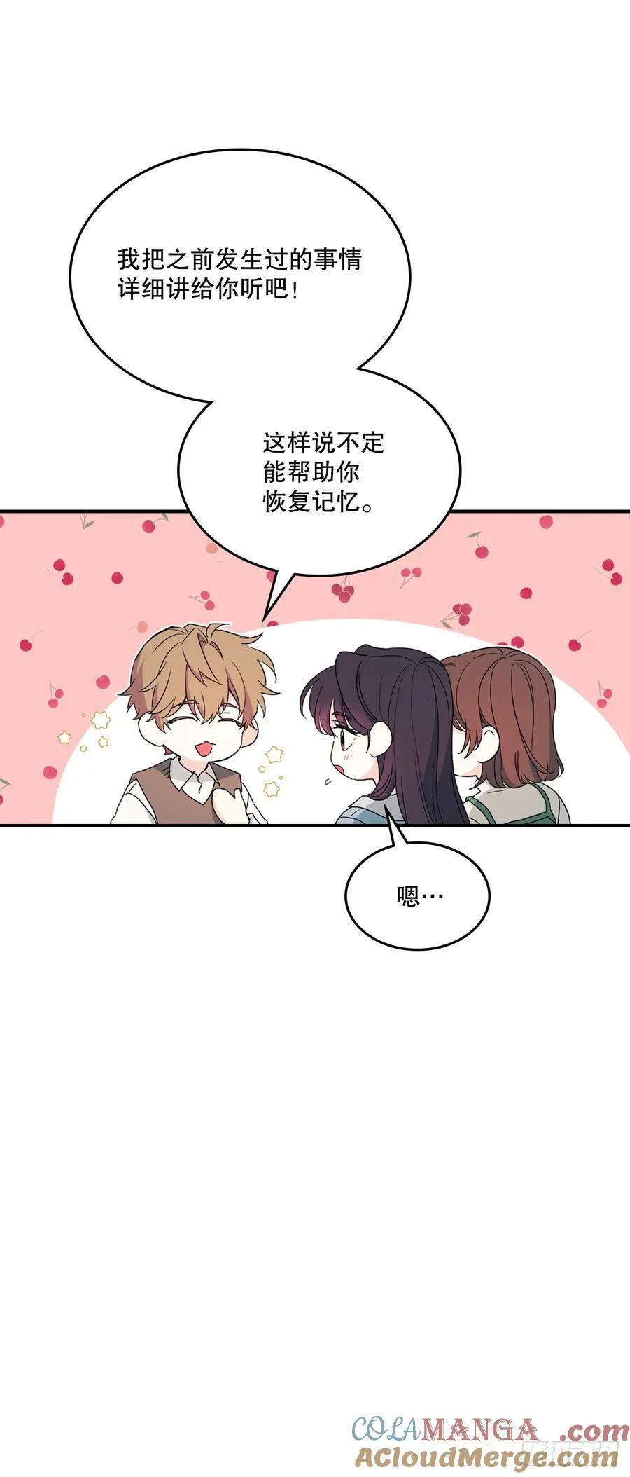 239.如龄失忆36