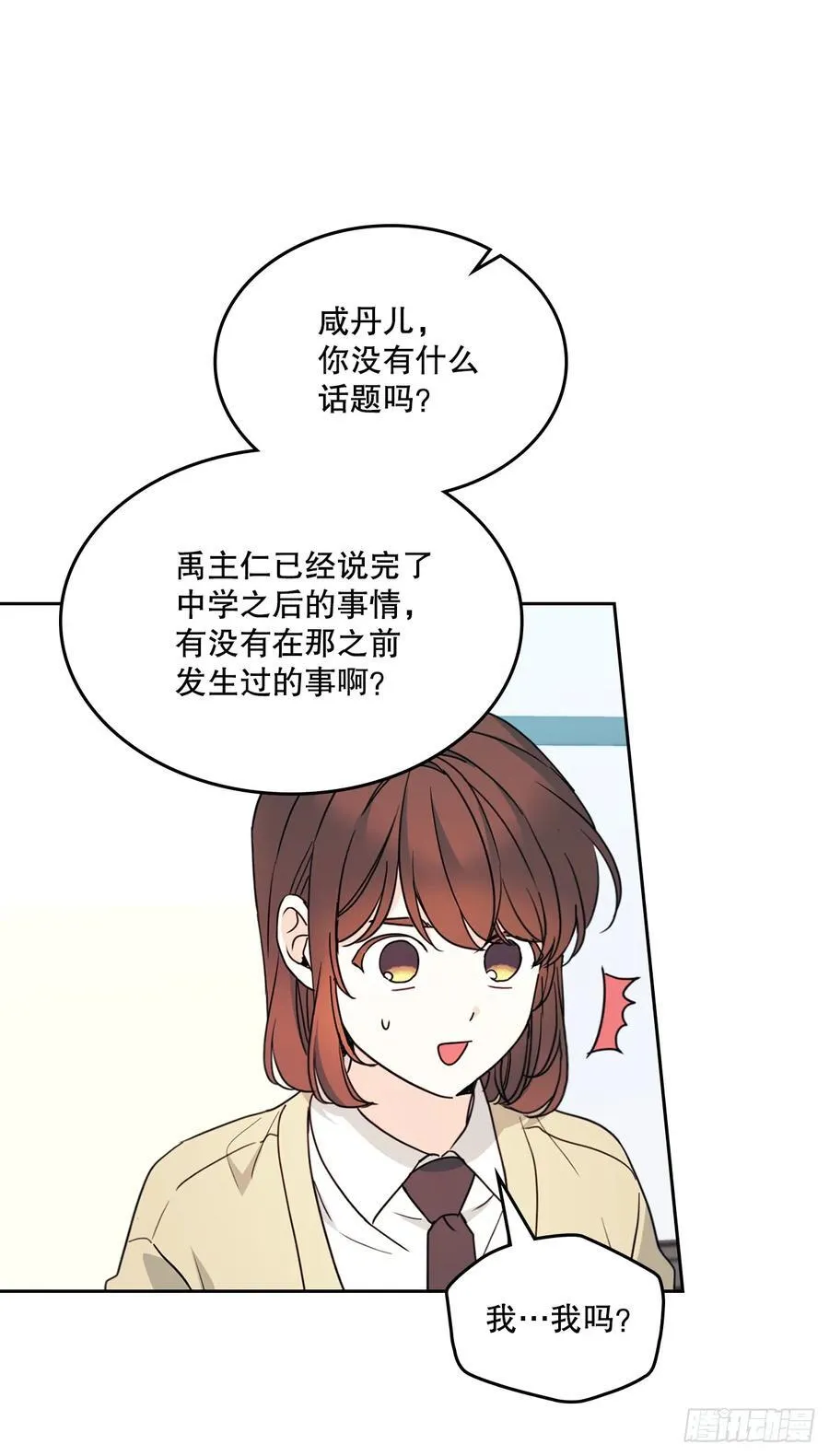 241.如龄失忆（3）32