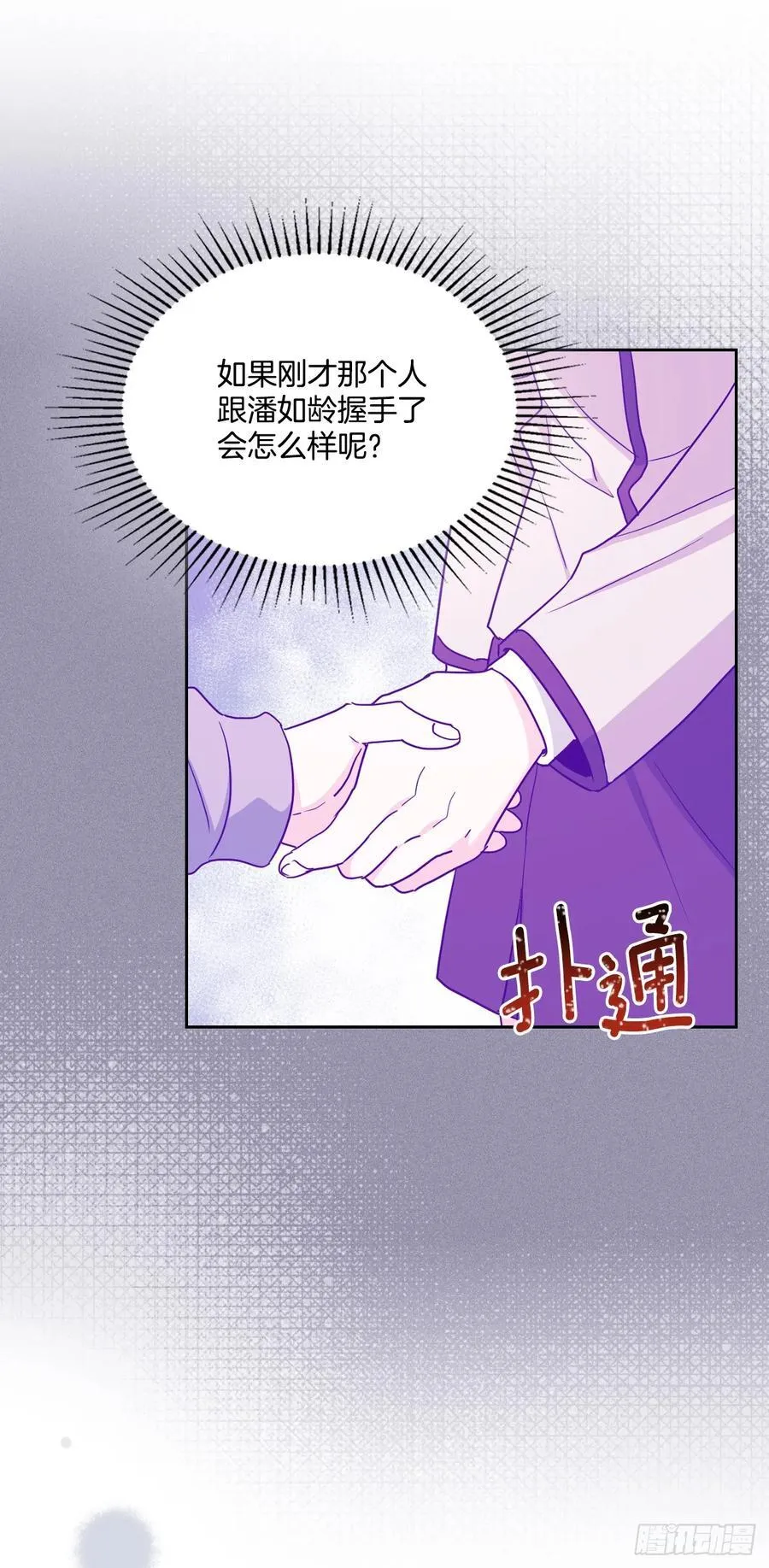 242.可疑女孩44