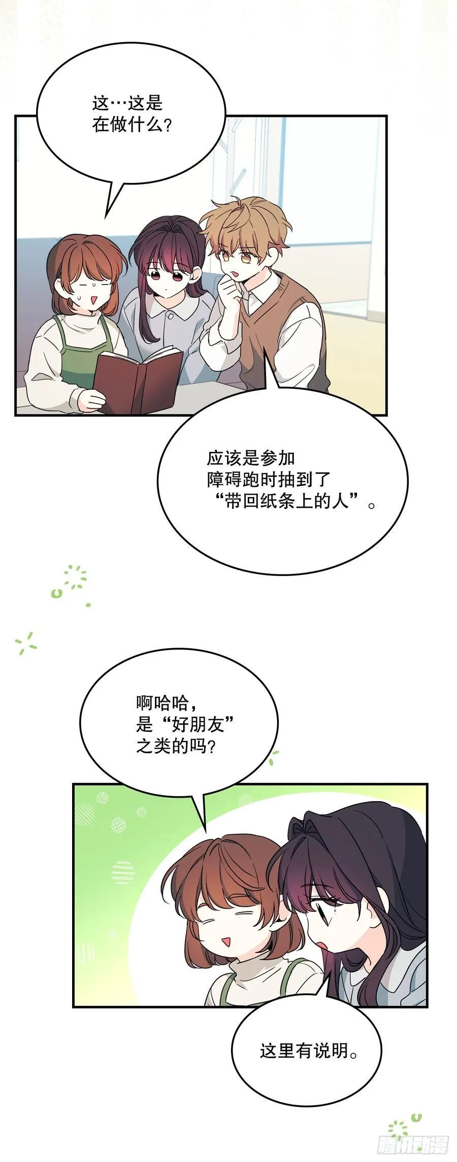 240.如龄失忆（2）10