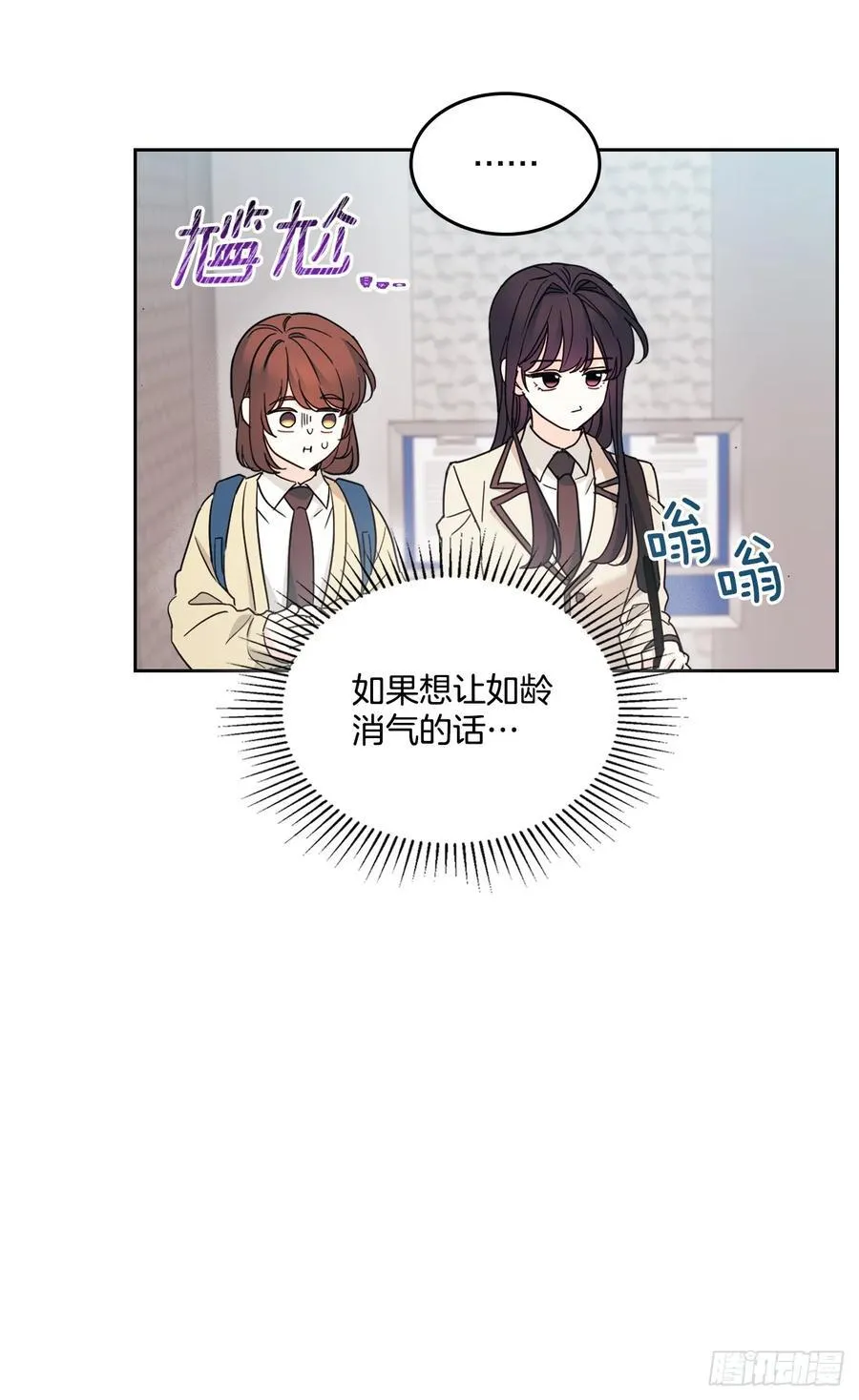 243.如龄生气32