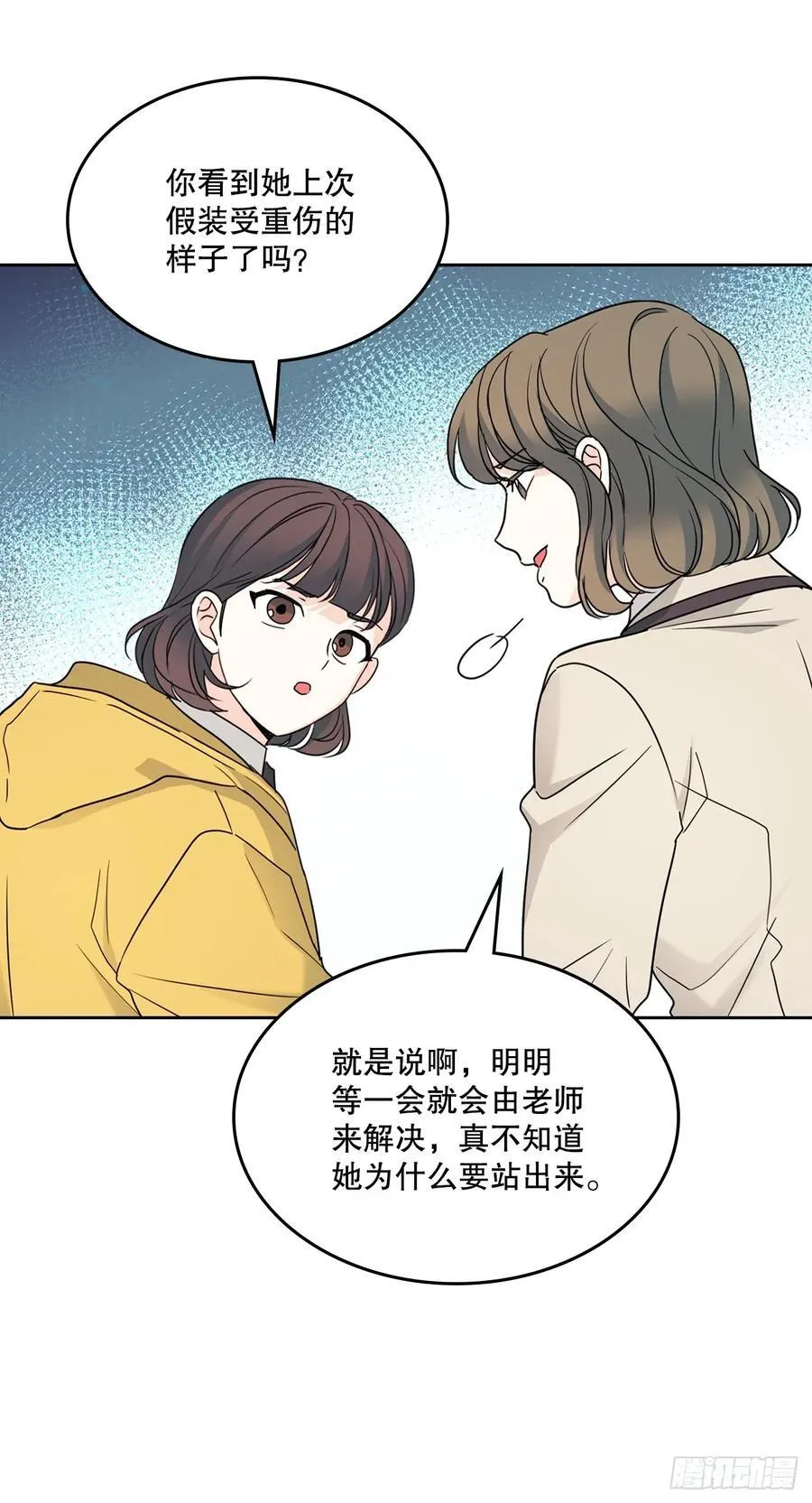 235.全强翰认错16