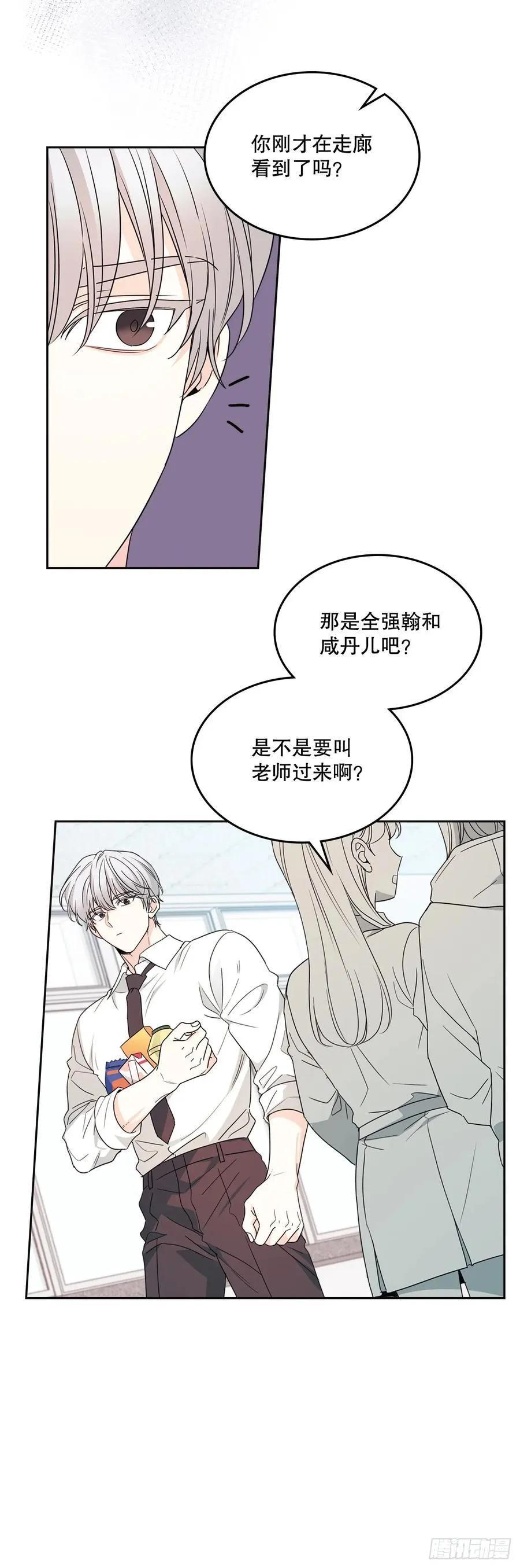 236.交谈10