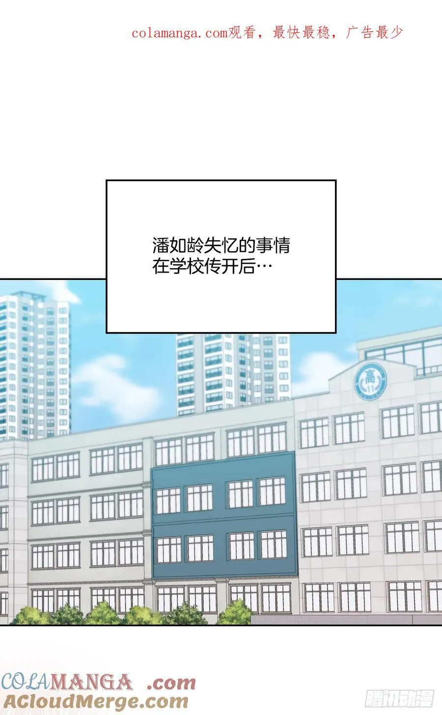 241.如龄失忆（3）0