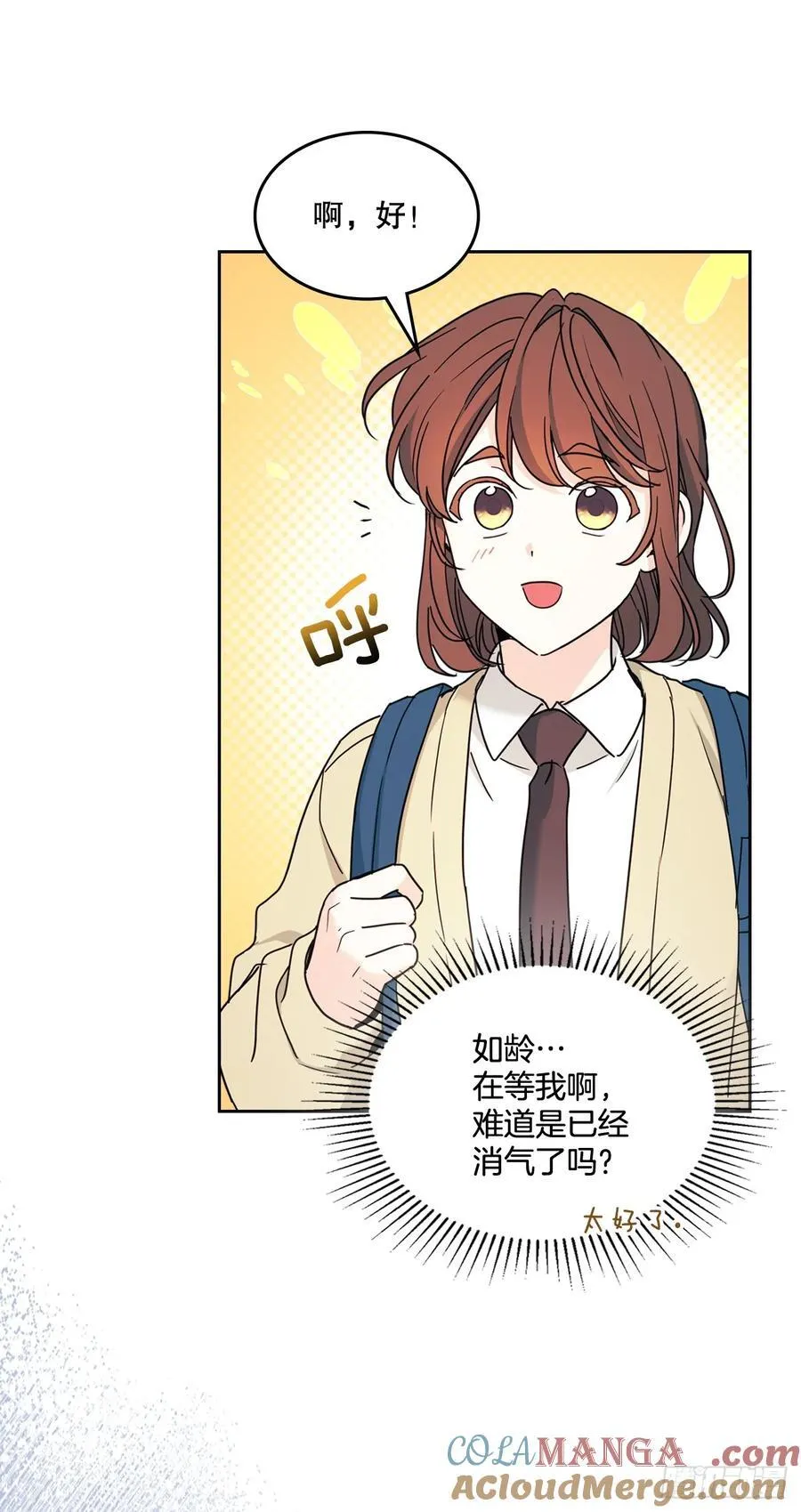 243.如龄生气18