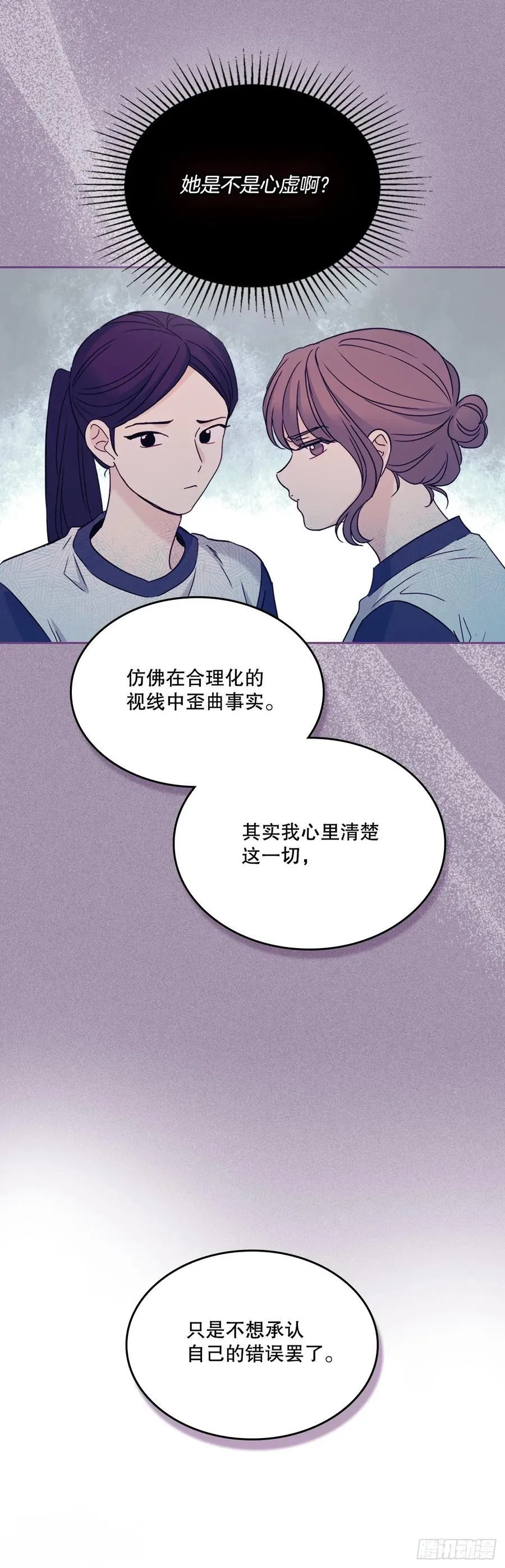 235.全强翰认错35
