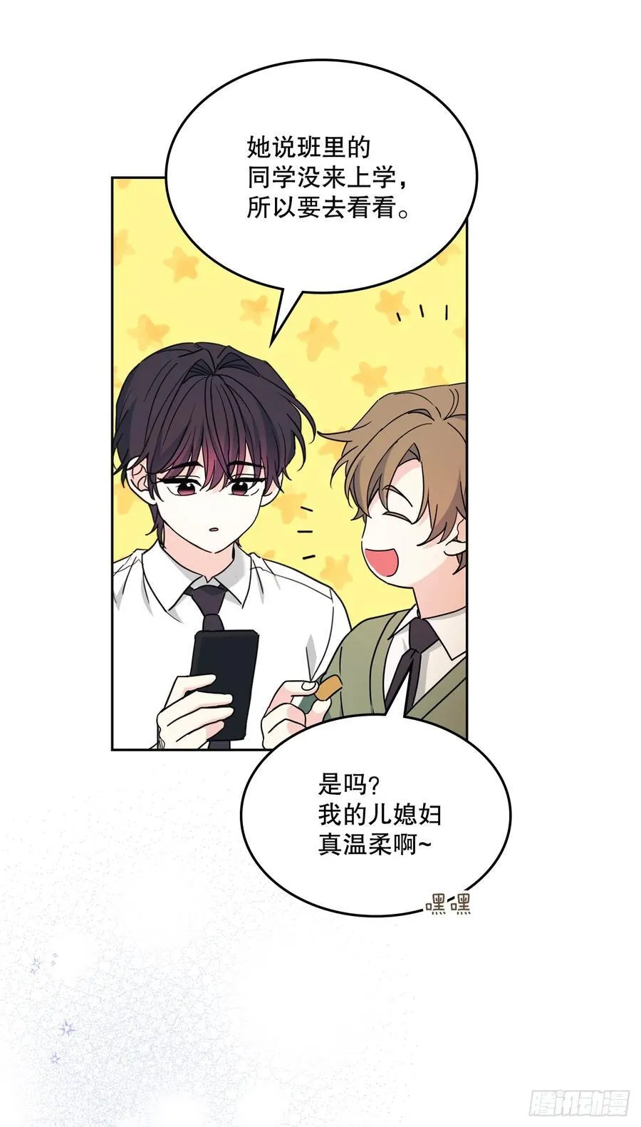 236.交谈29