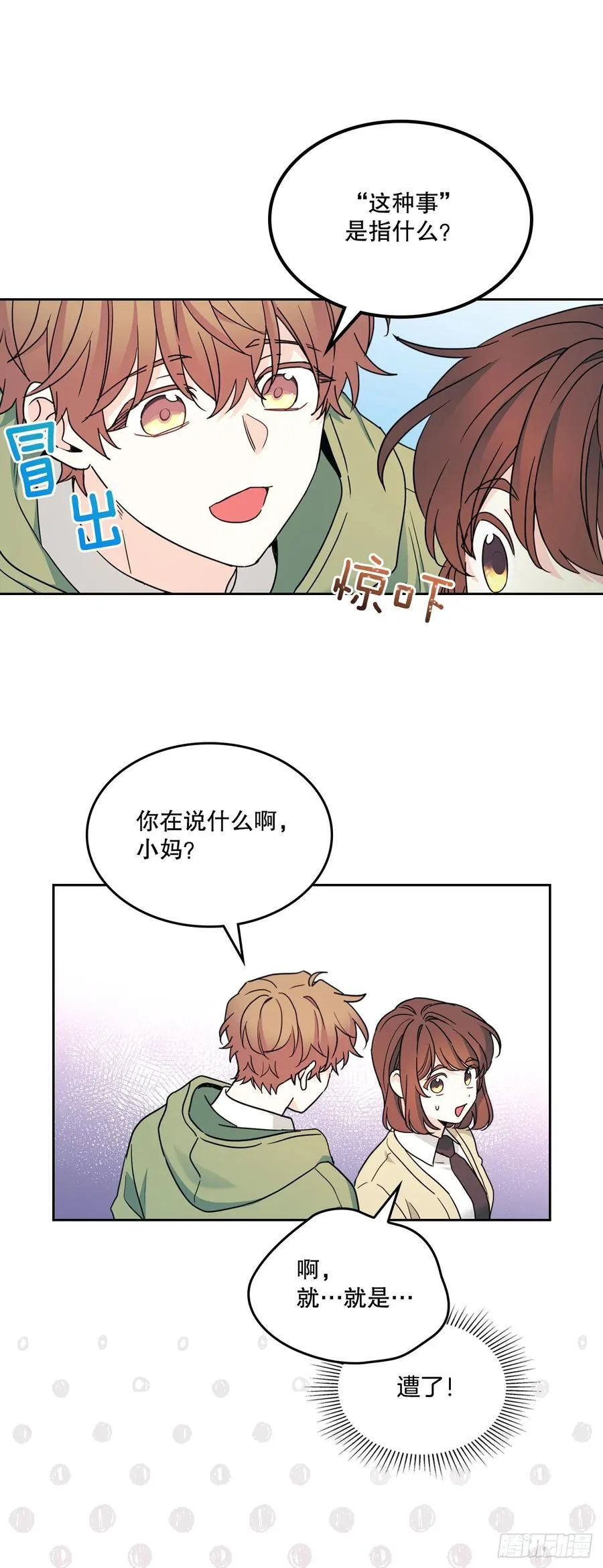 243.如龄生气7