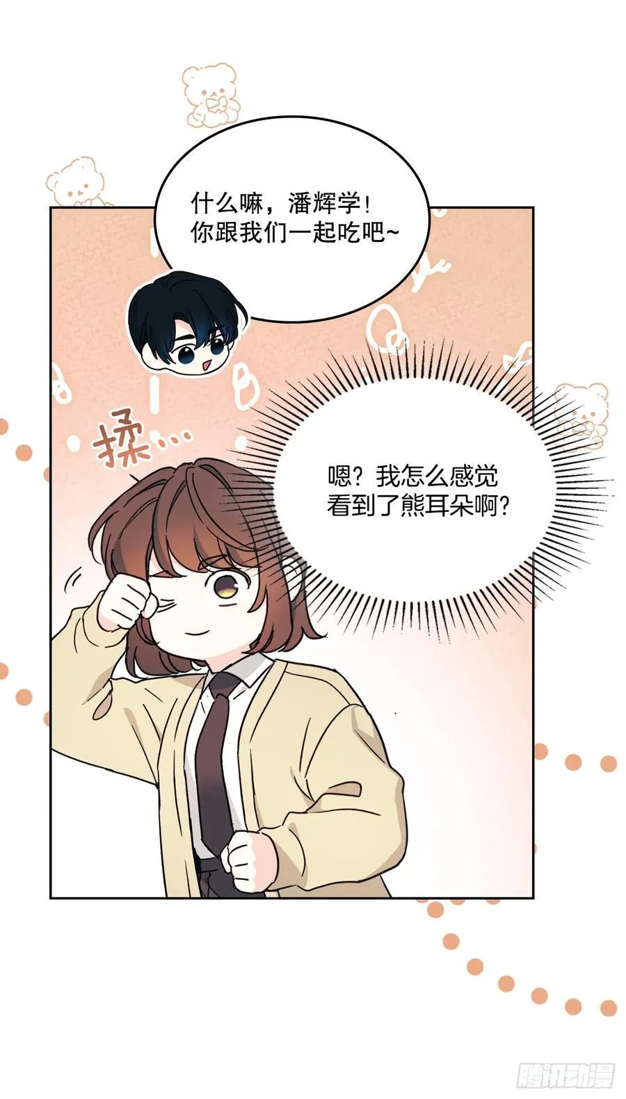 241.如龄失忆（3）28