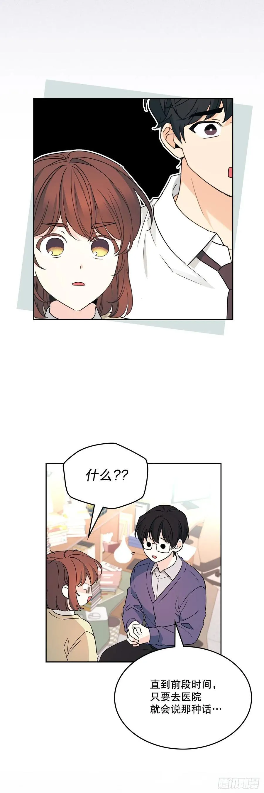 235.全强翰认错7
