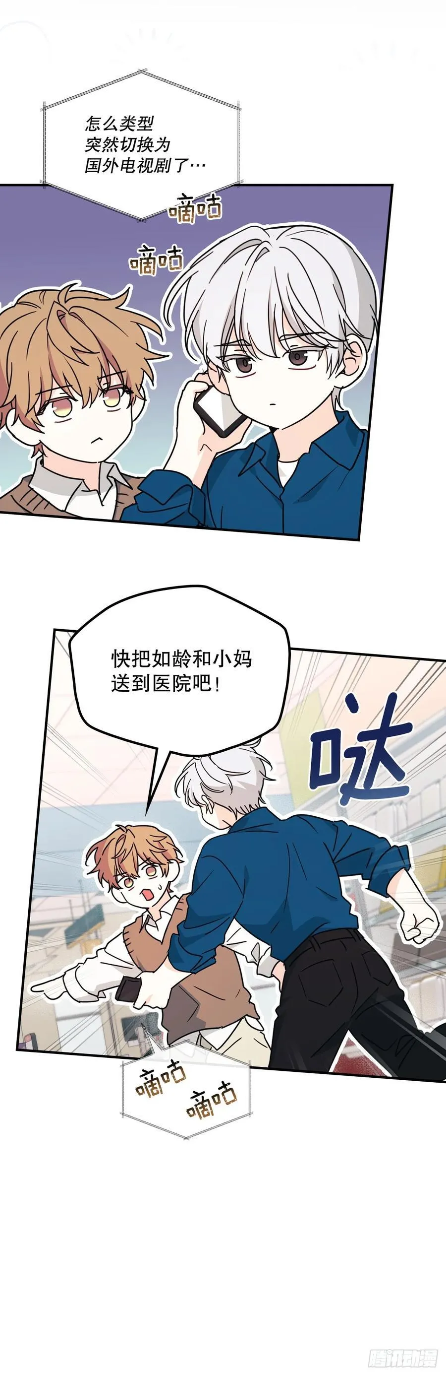 239.如龄失忆23