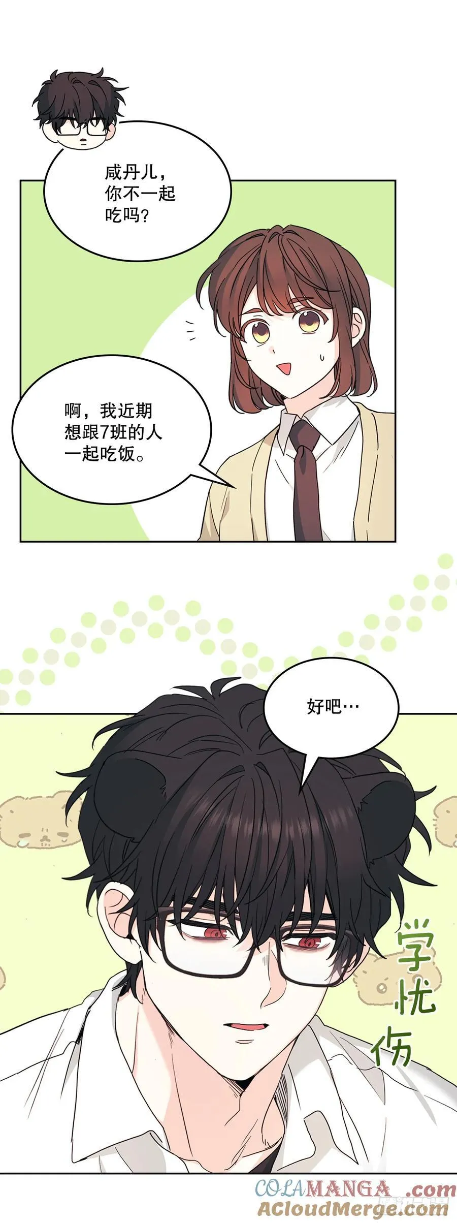 241.如龄失忆（3）27