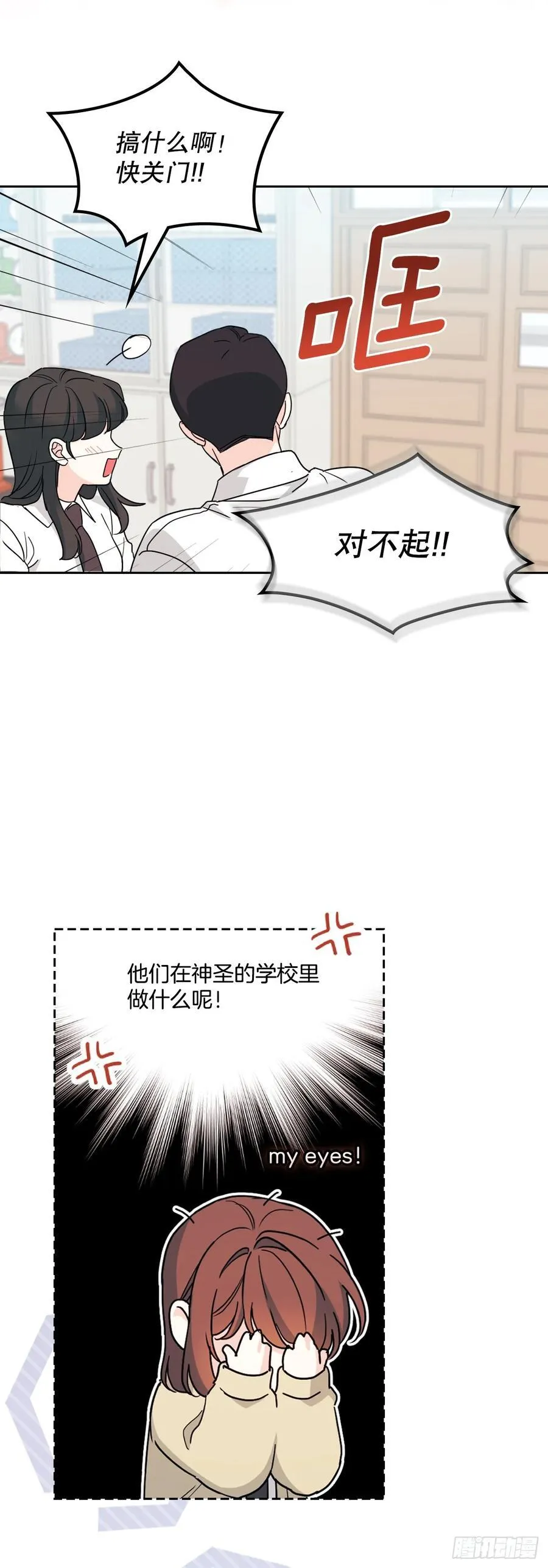242.可疑女孩26