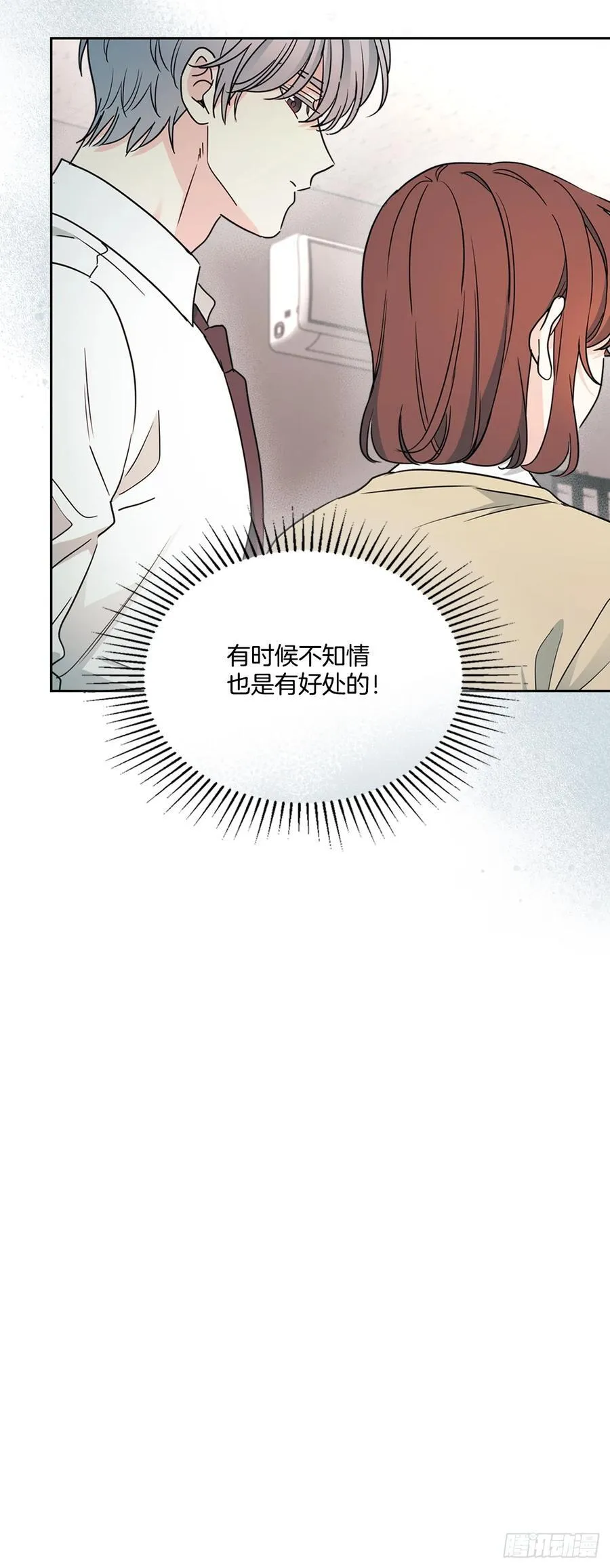 243.如龄生气13