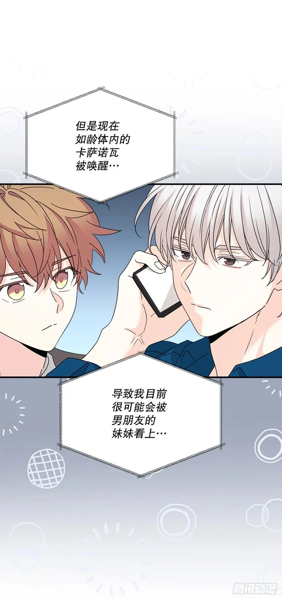239.如龄失忆22