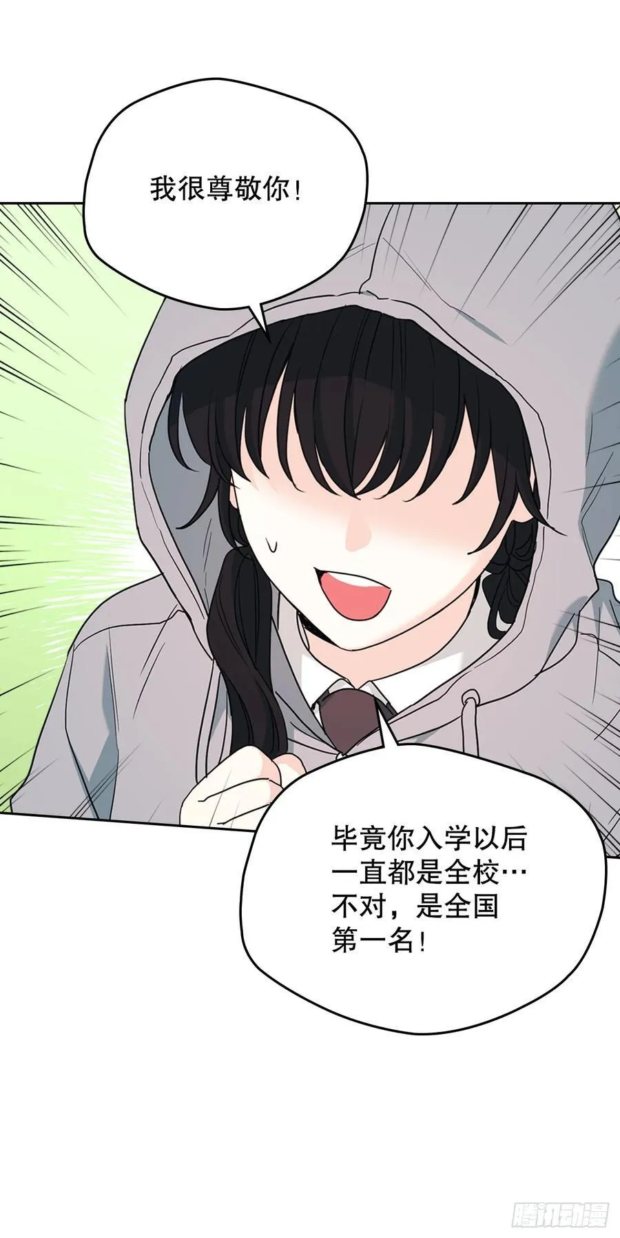 242.可疑女孩4