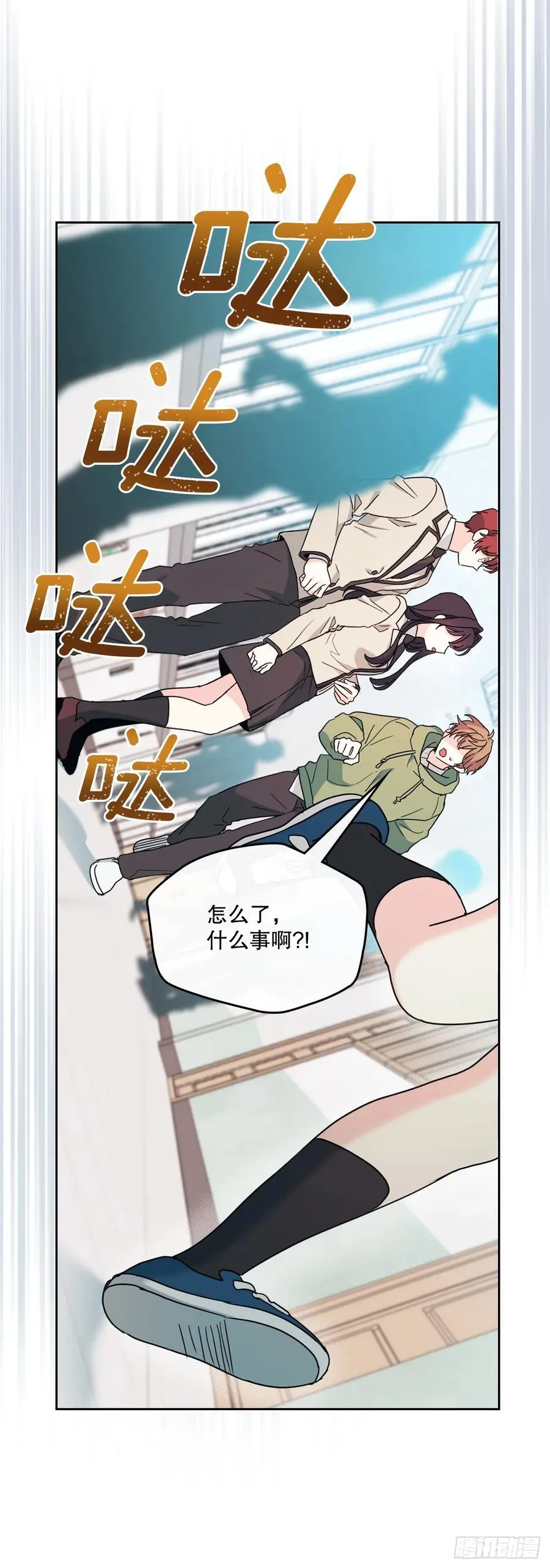 242.可疑女孩14