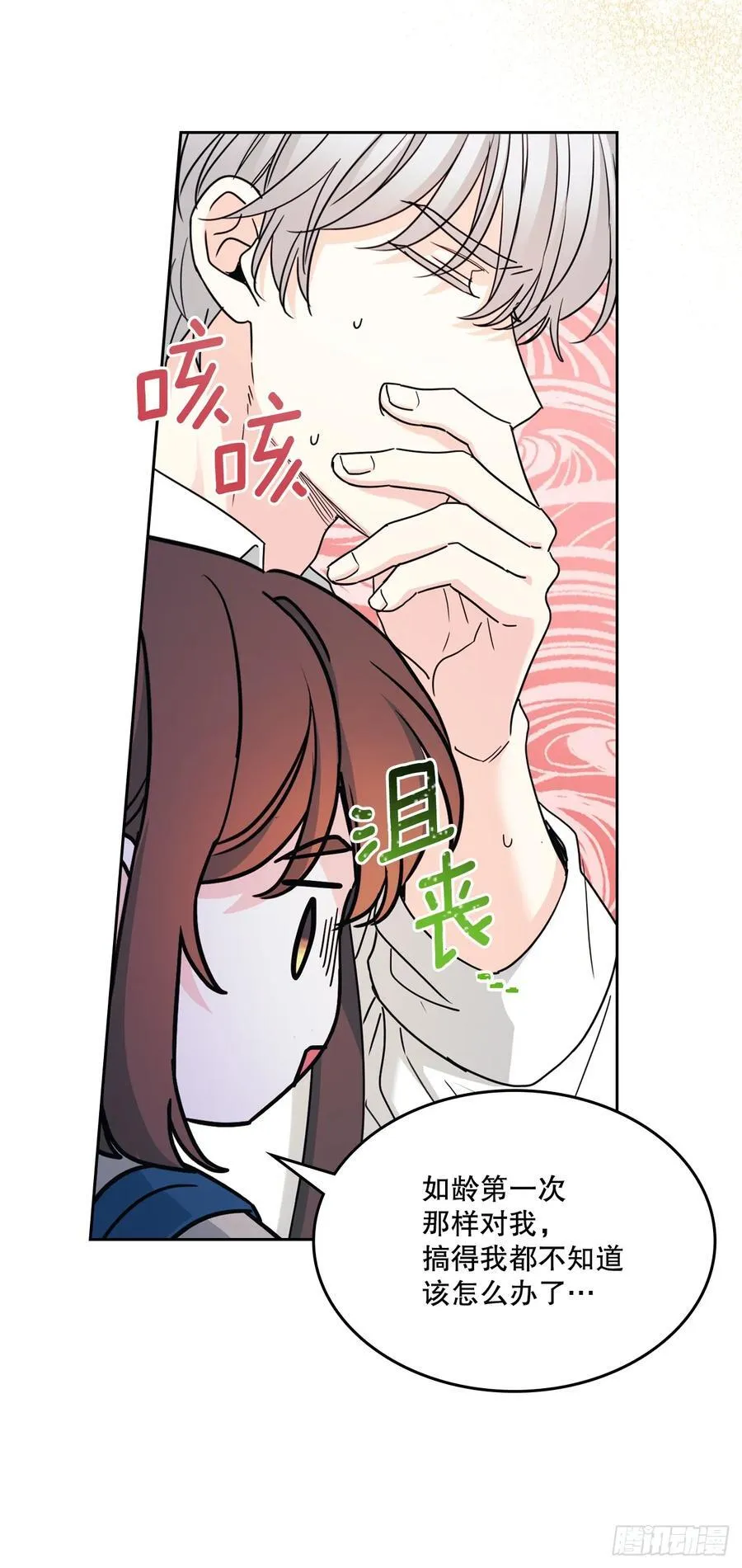 243.如龄生气26