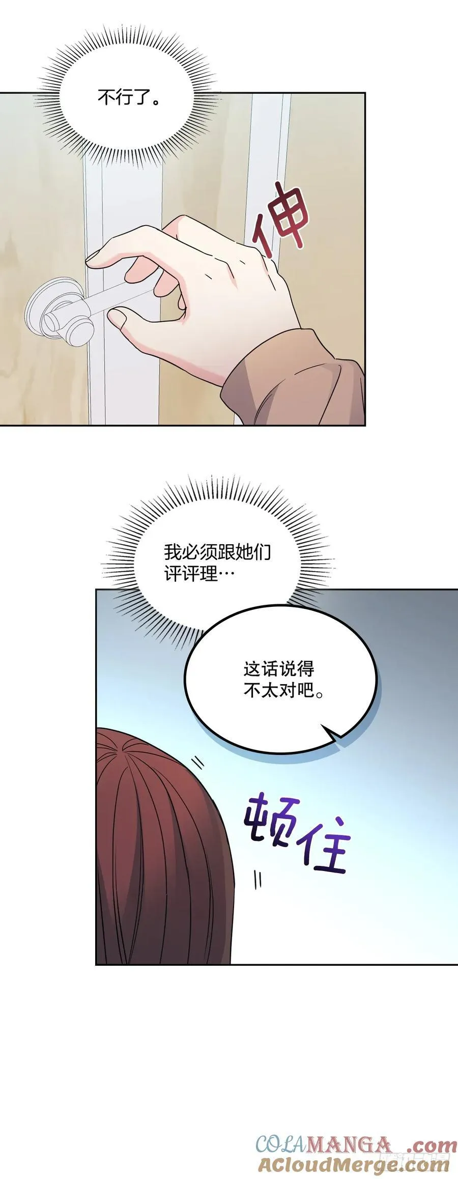 235.全强翰认错18