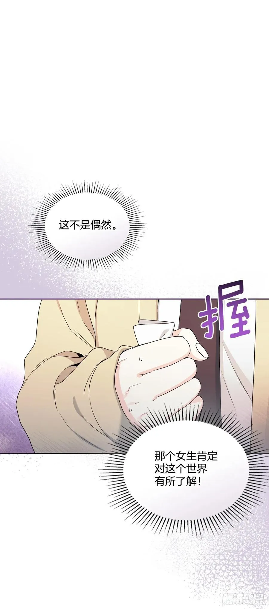 242.可疑女孩46