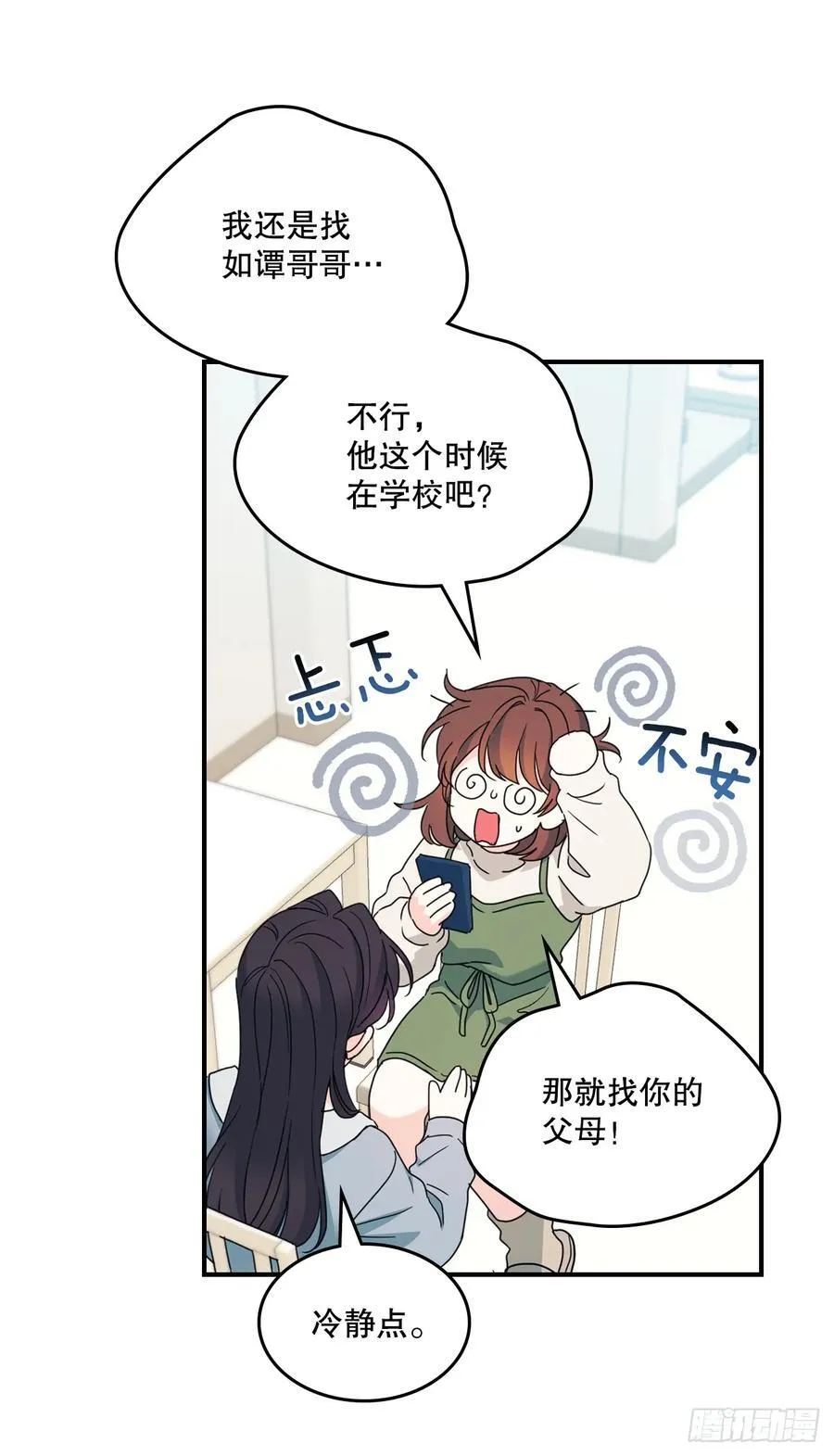 239.如龄失忆14