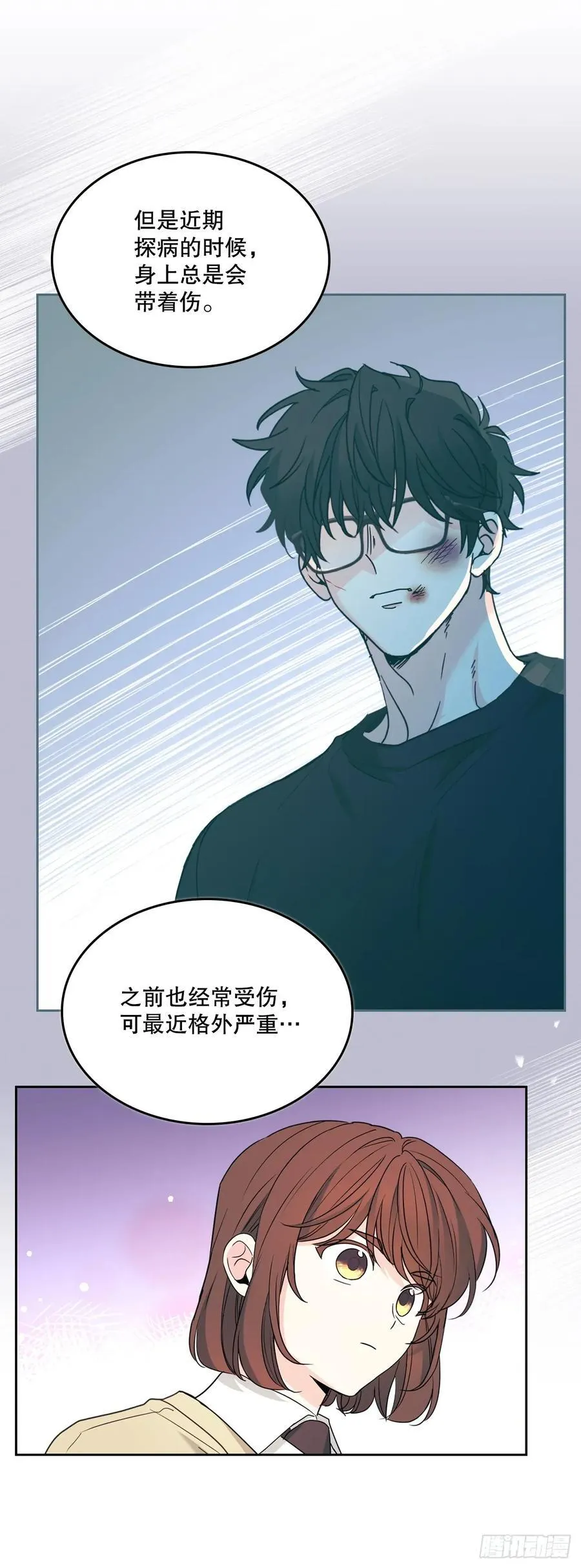 235.全强翰认错8