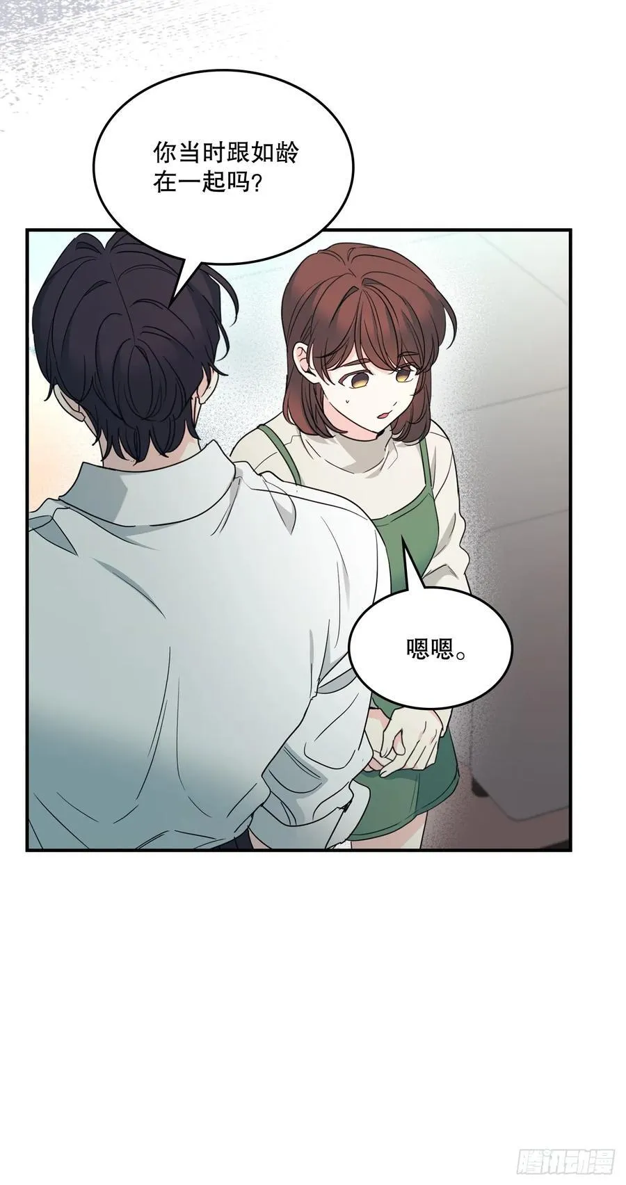 240.如龄失忆（2）35