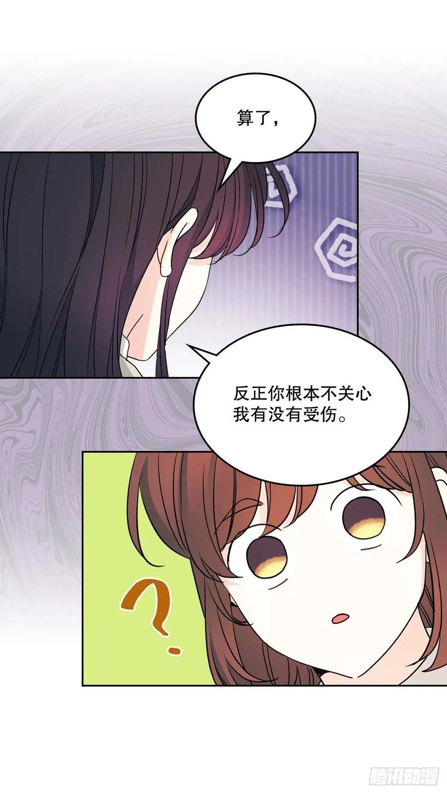 242.可疑女孩52