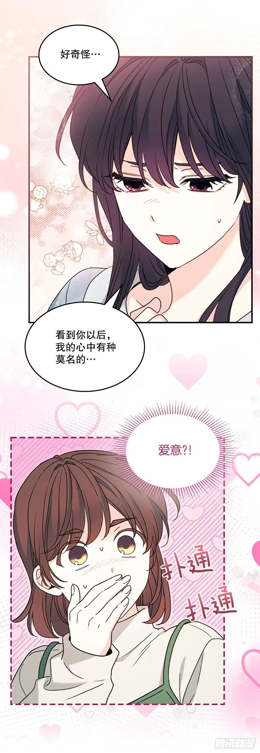 239.如龄失忆44