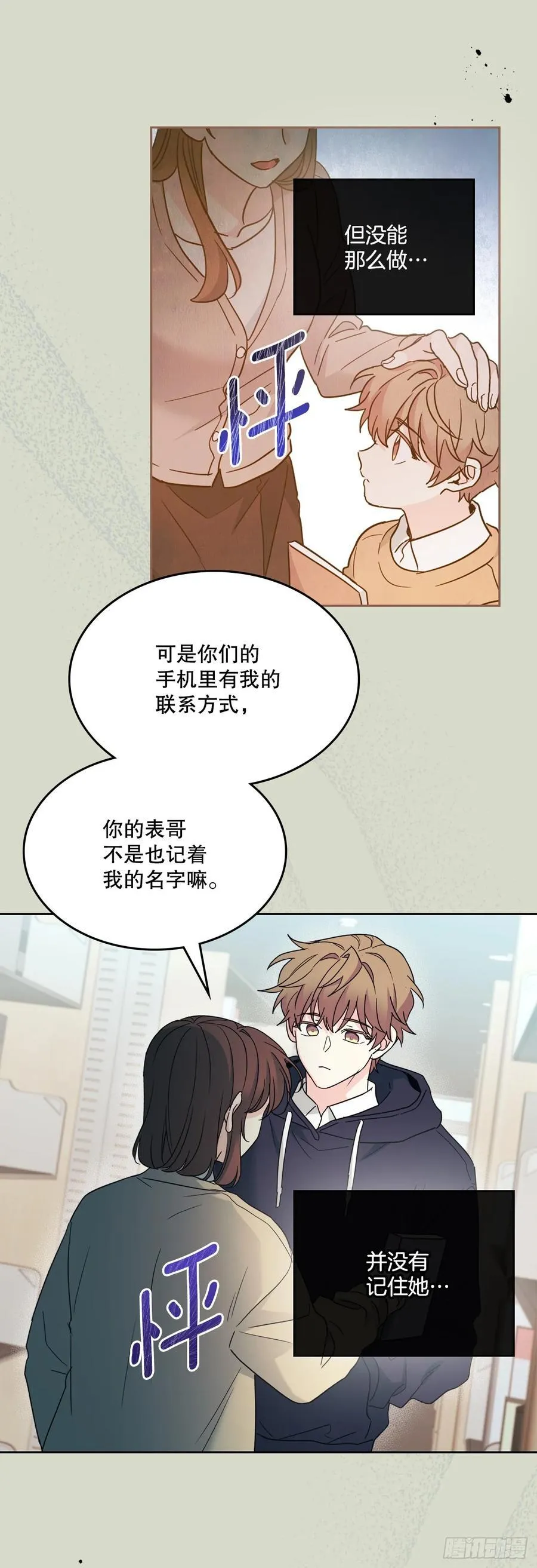 237.能被记住的事47