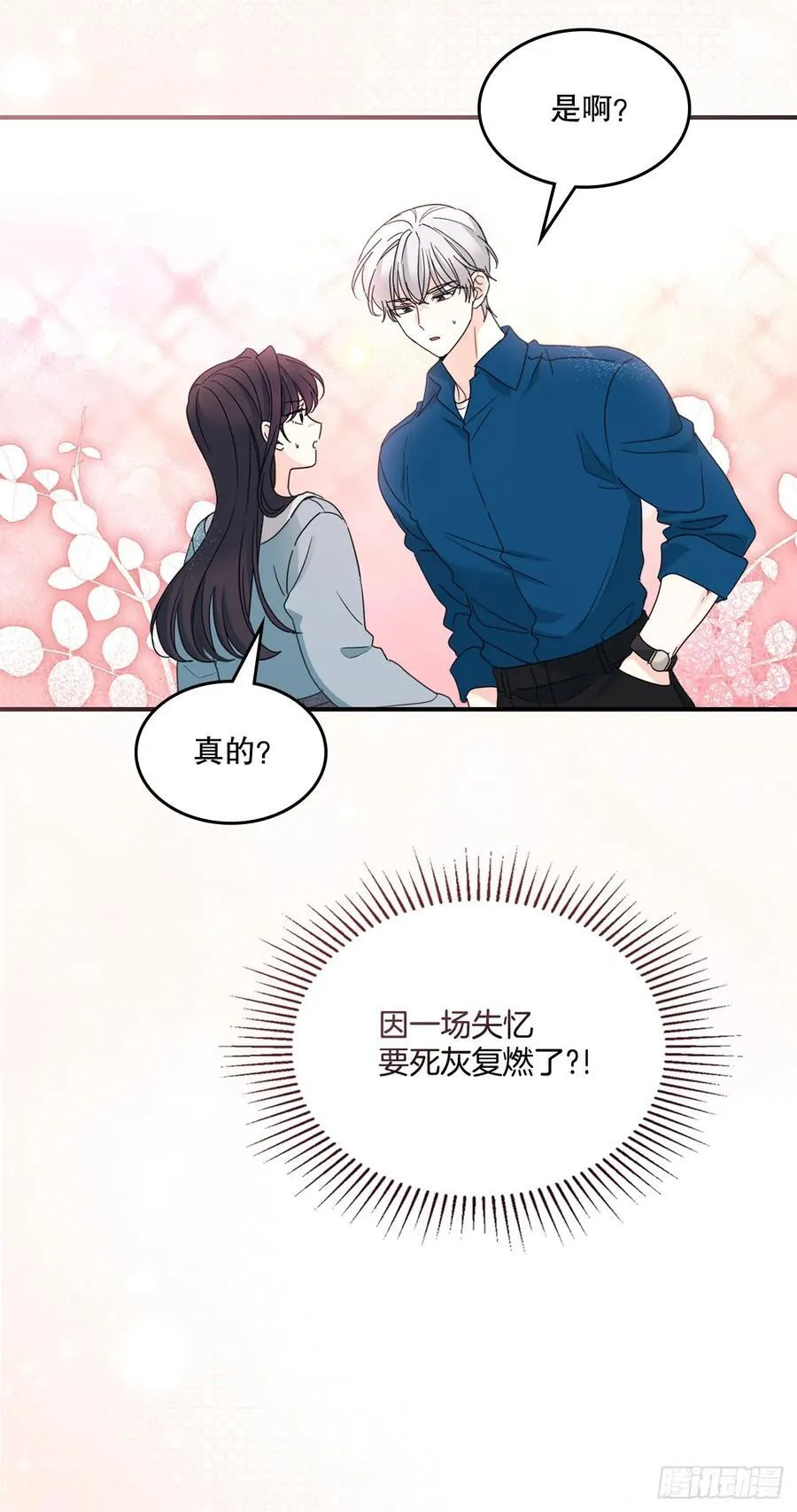 239.如龄失忆43