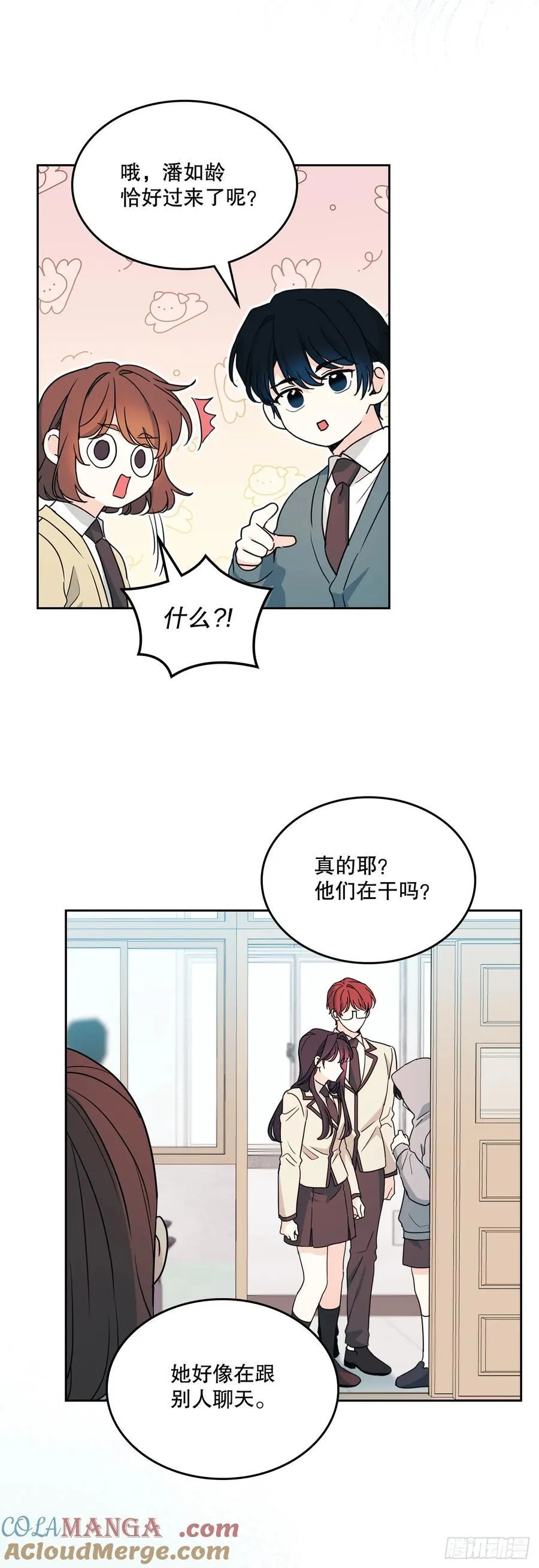 241.如龄失忆（3）51