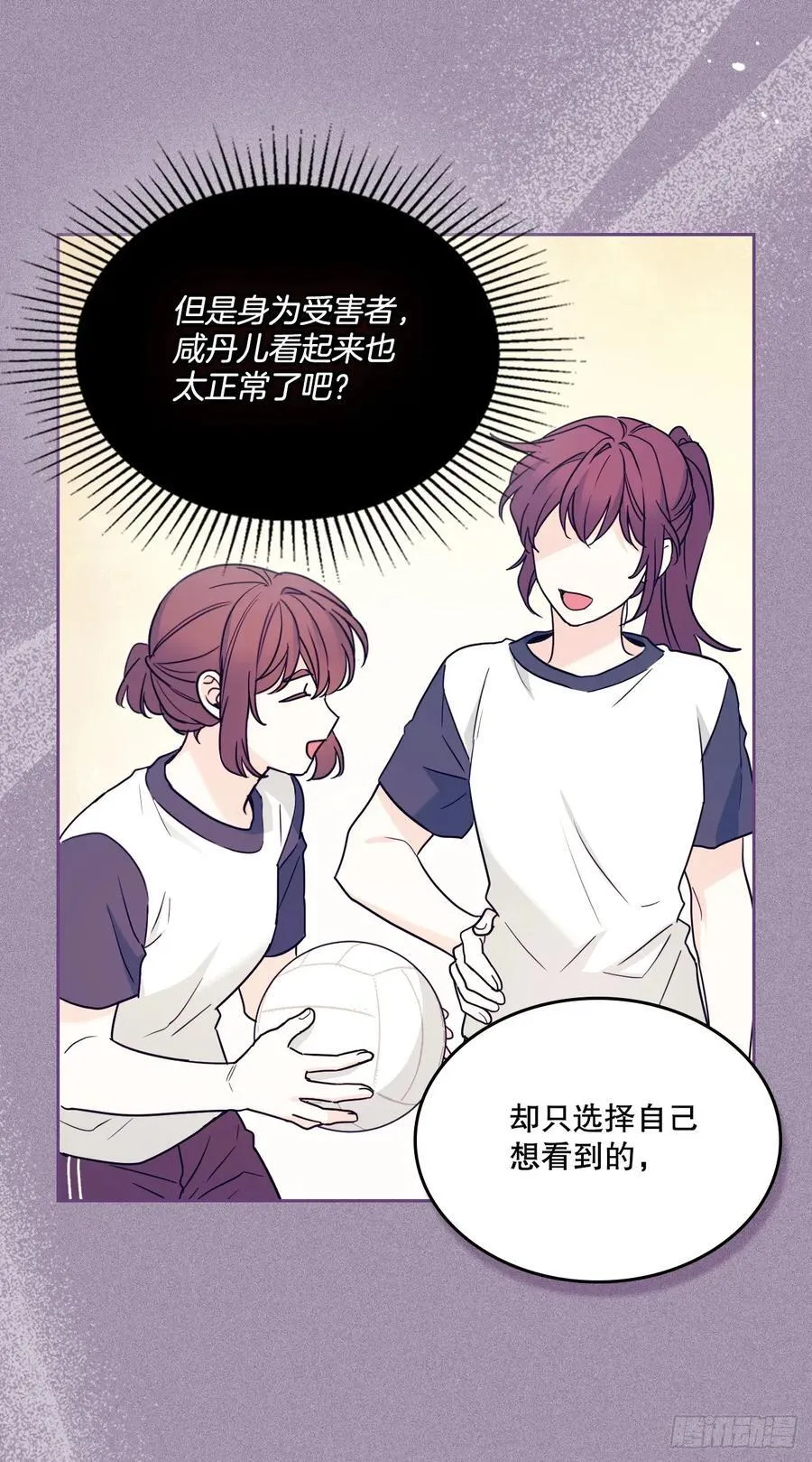 235.全强翰认错34