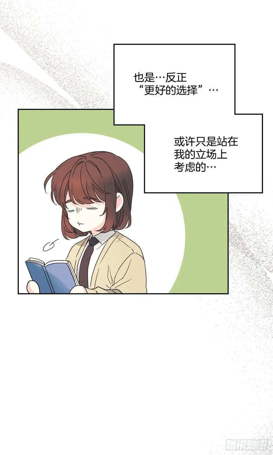 235.全强翰认错13