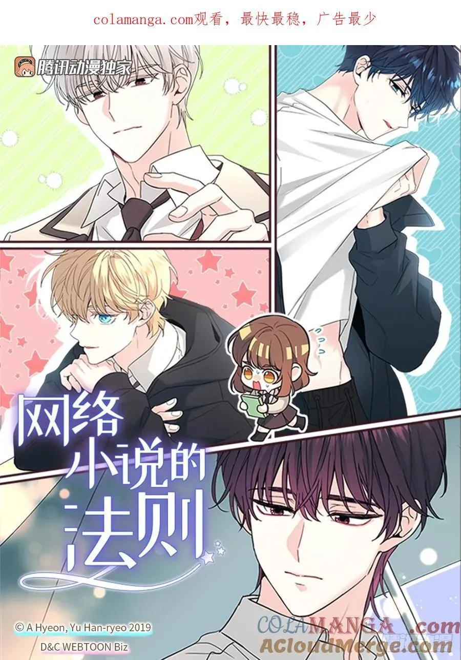 235.全强翰认错0