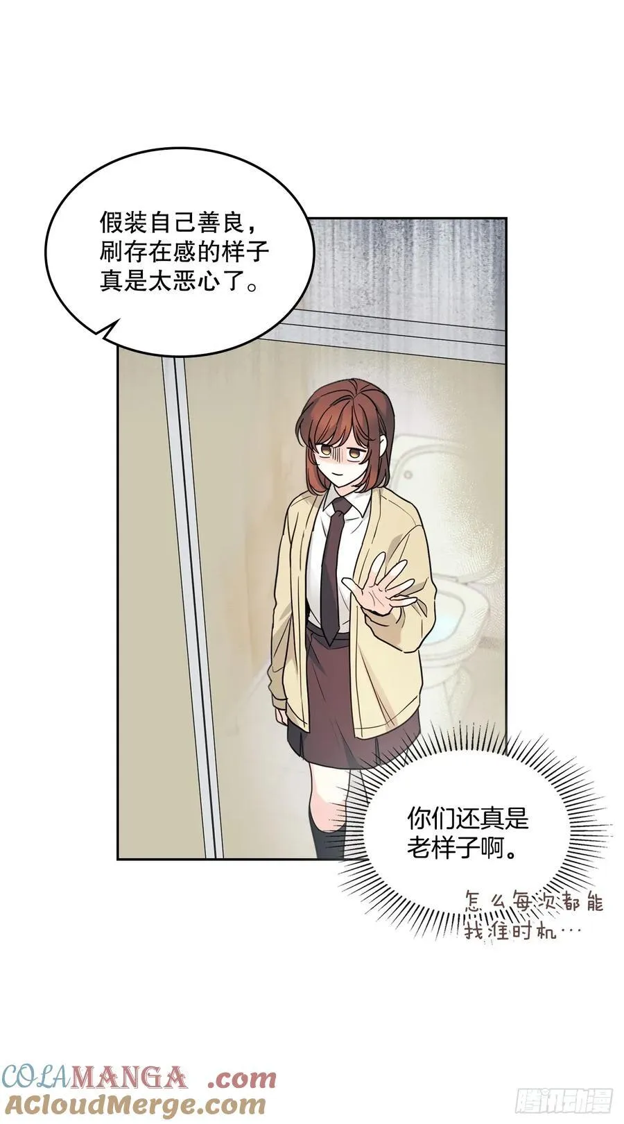 235.全强翰认错15