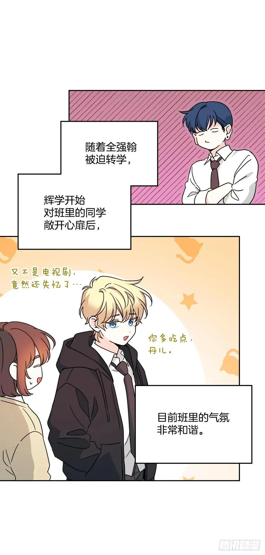 241.如龄失忆（3）29