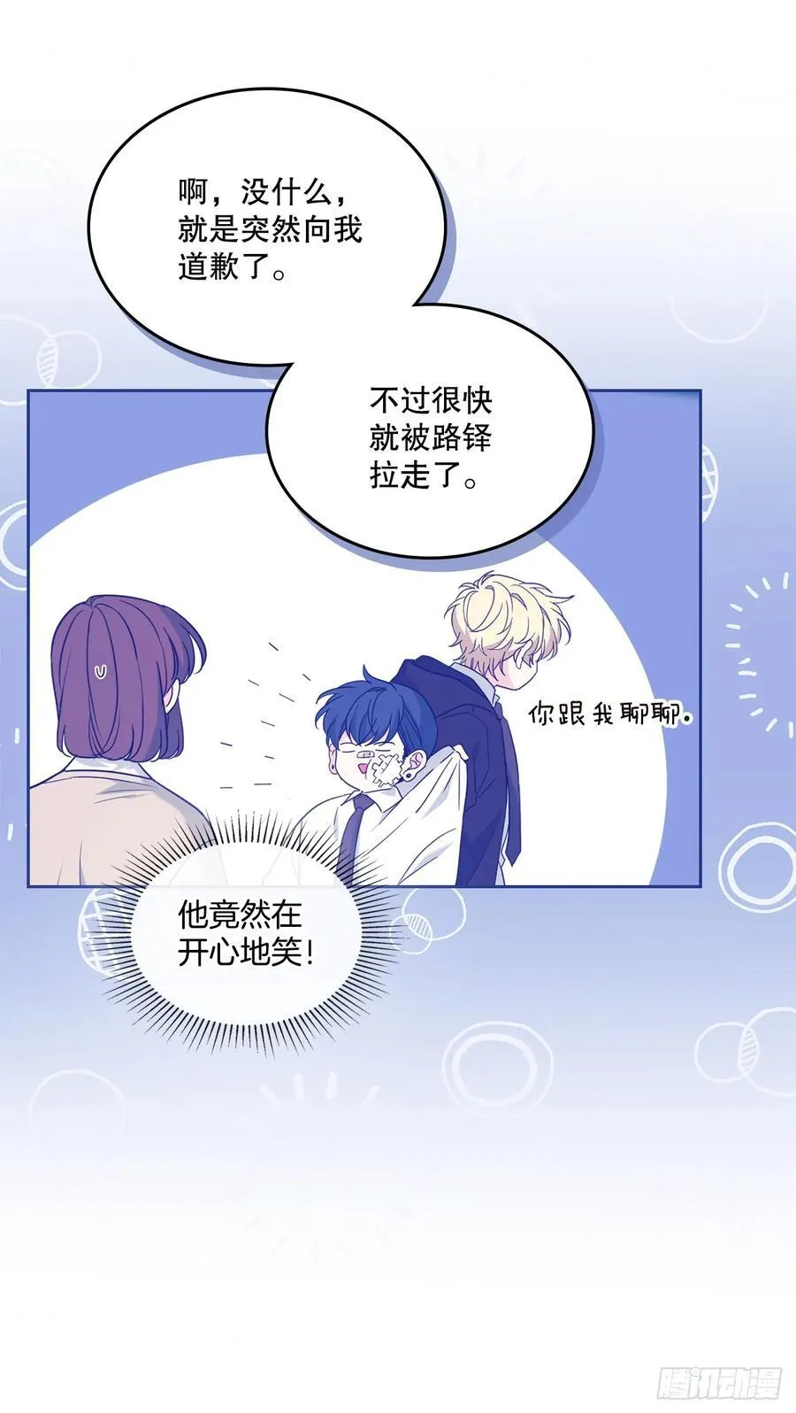 236.交谈14