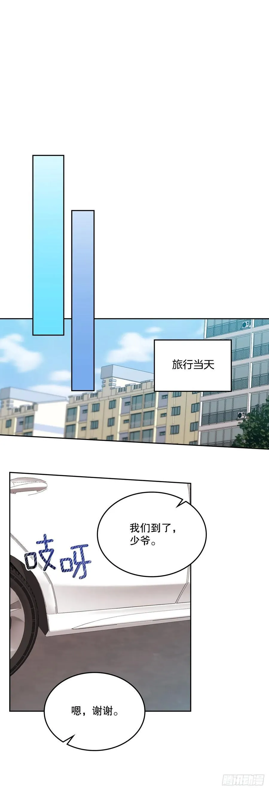 243.如龄生气43