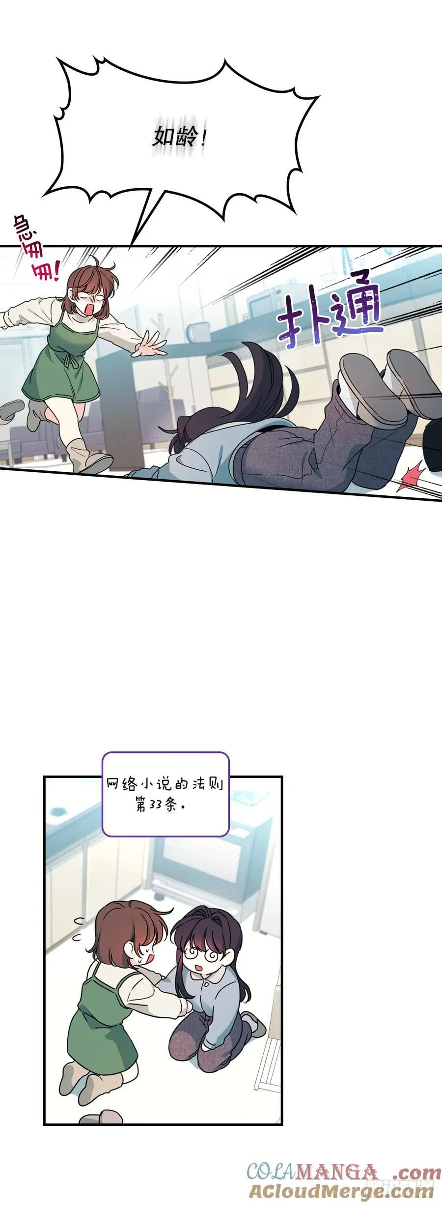 239.如龄失忆6