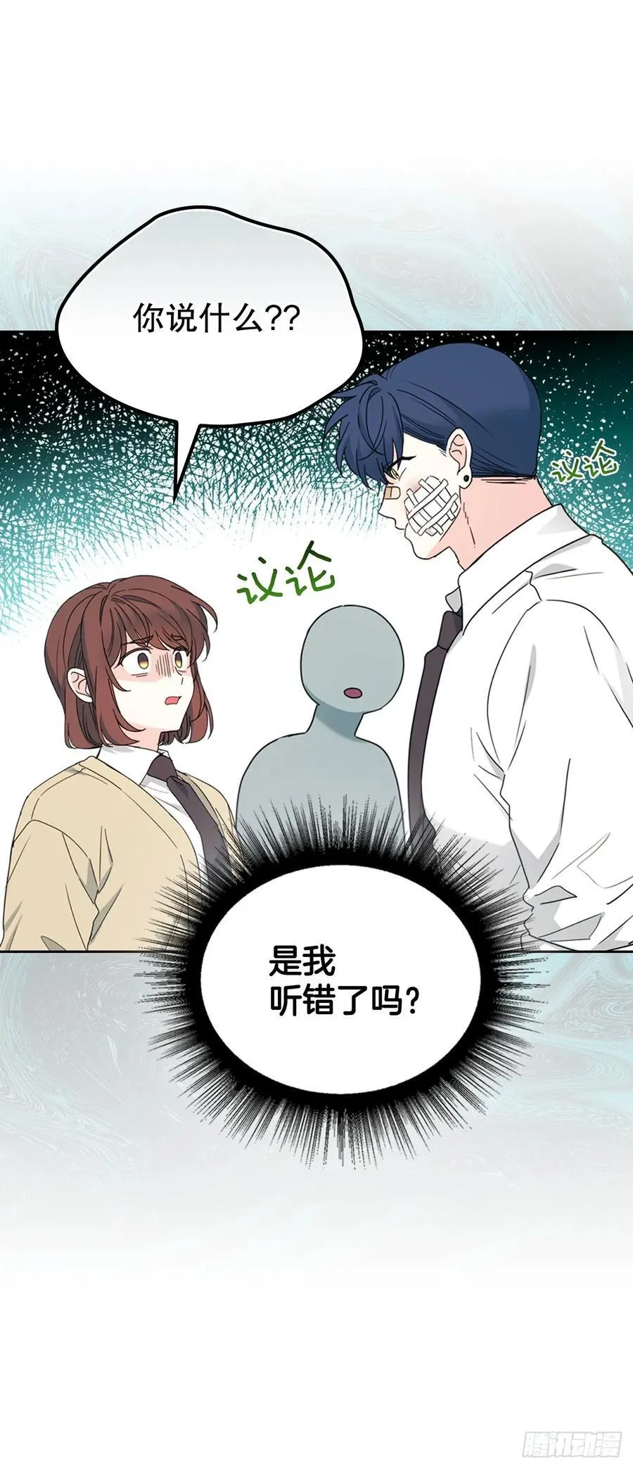 235.全强翰认错47