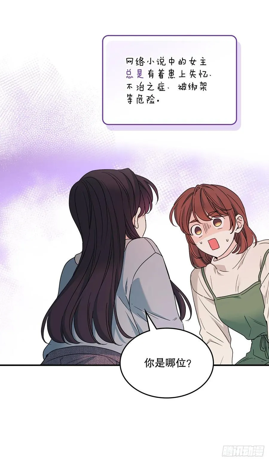239.如龄失忆7