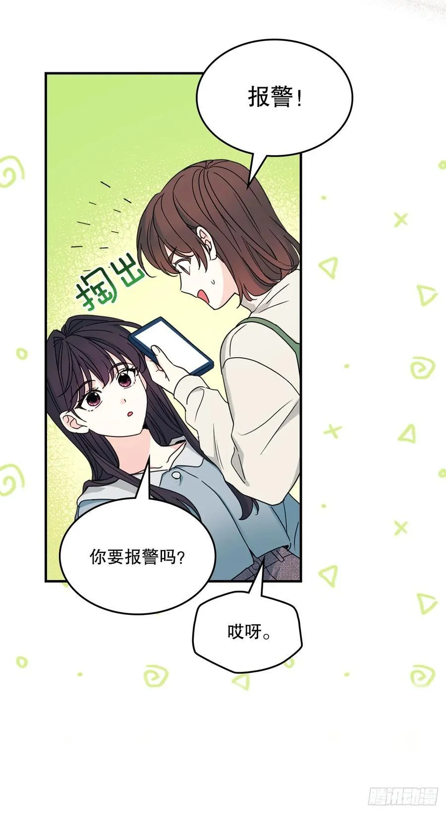 239.如龄失忆13